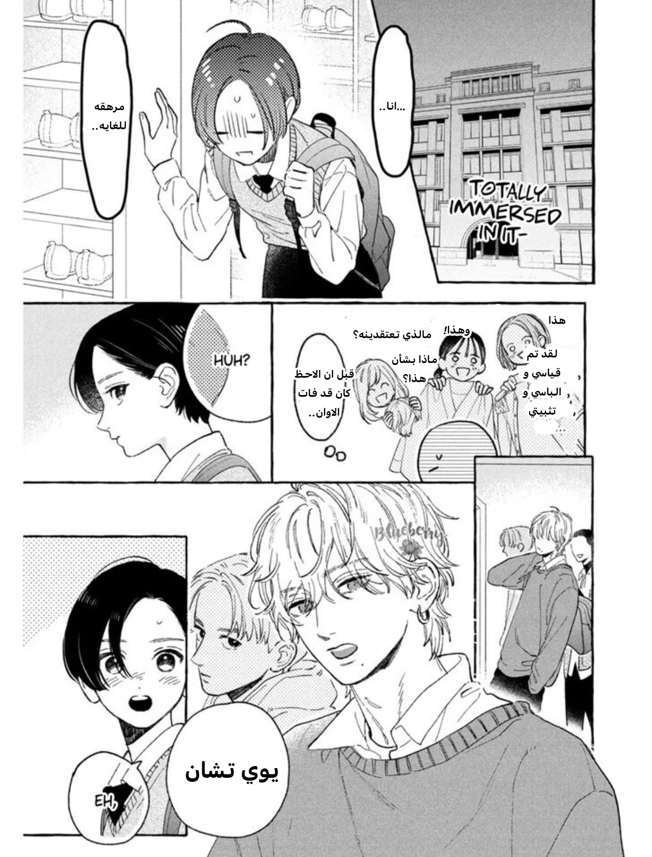 Read Uruwashi no Yoi no Tsuki AR Manga Online