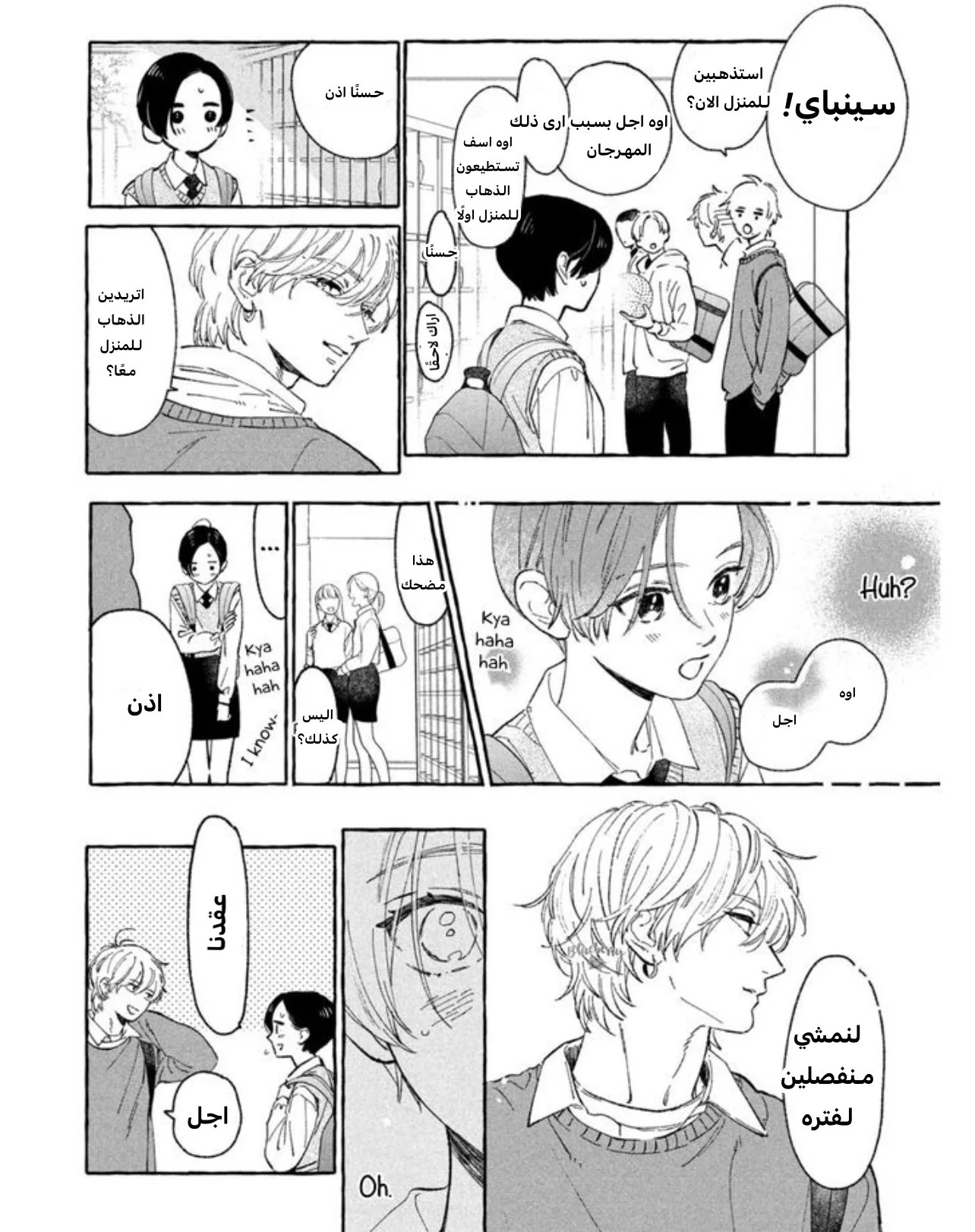 Read Uruwashi no Yoi no Tsuki AR Manga Online