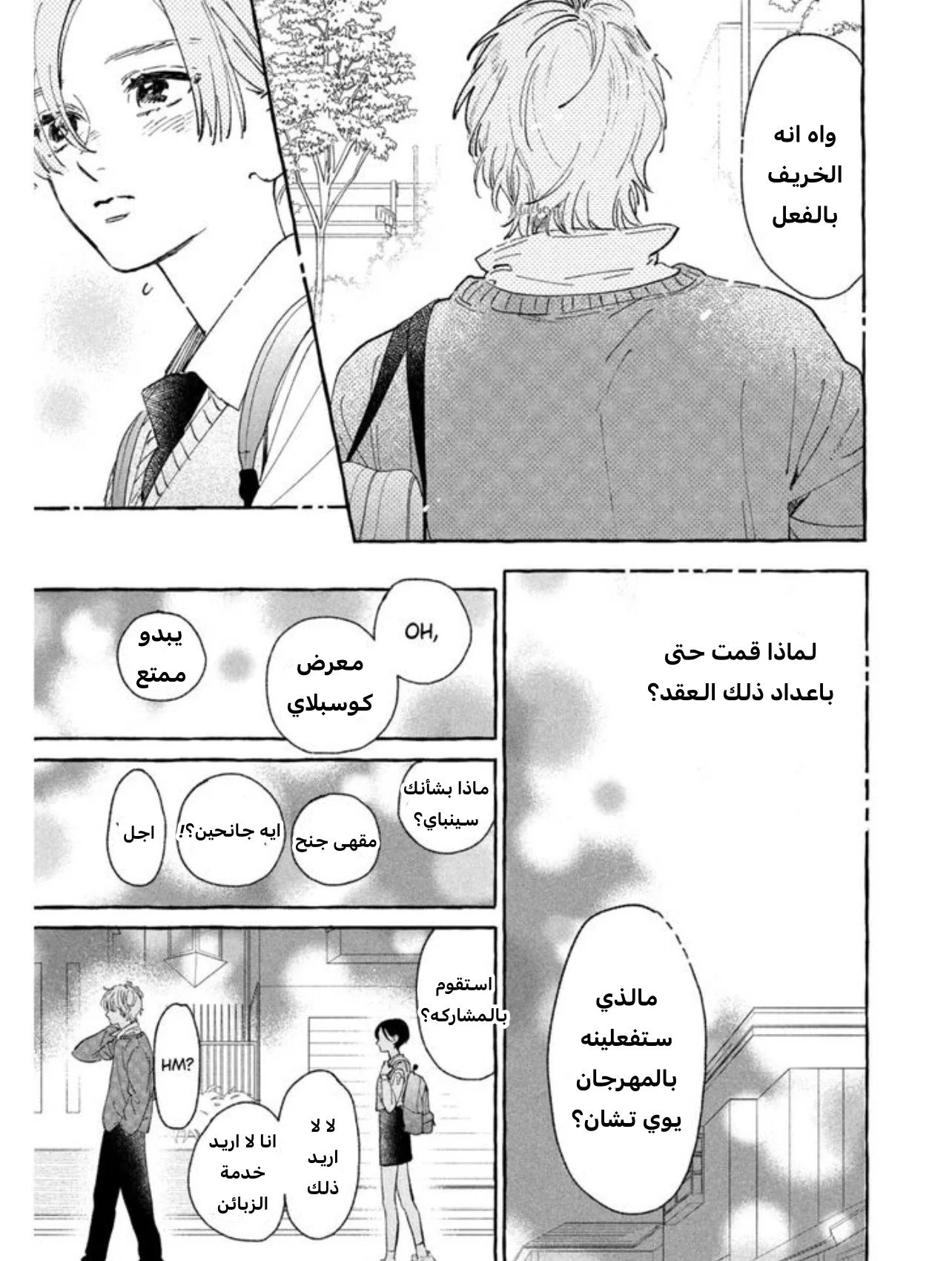 Read Uruwashi no Yoi no Tsuki AR Manga Online