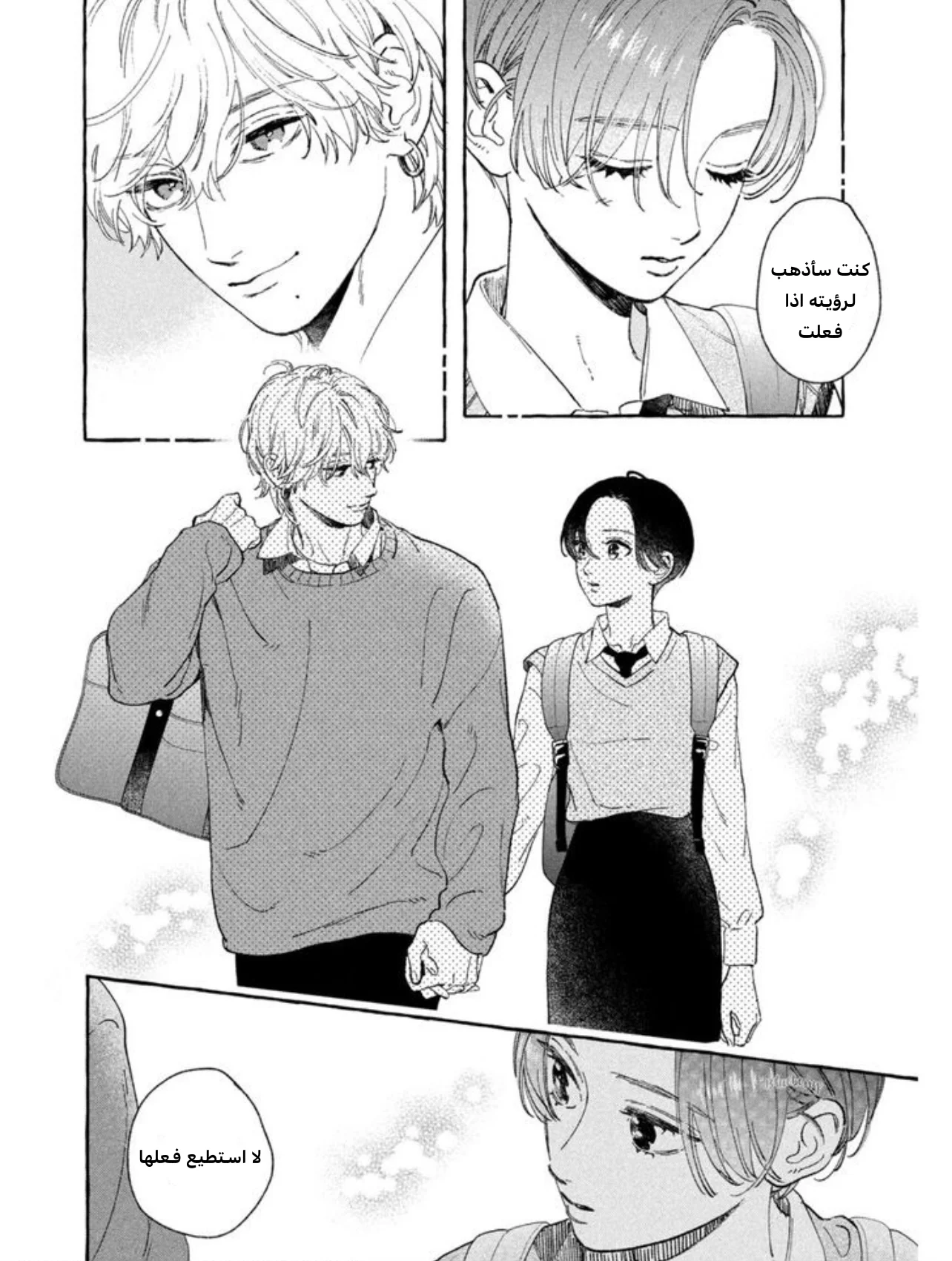 Read Uruwashi no Yoi no Tsuki AR Manga Online