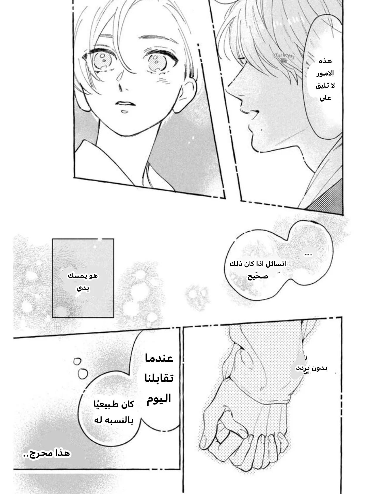 Read Uruwashi no Yoi no Tsuki AR Manga Online