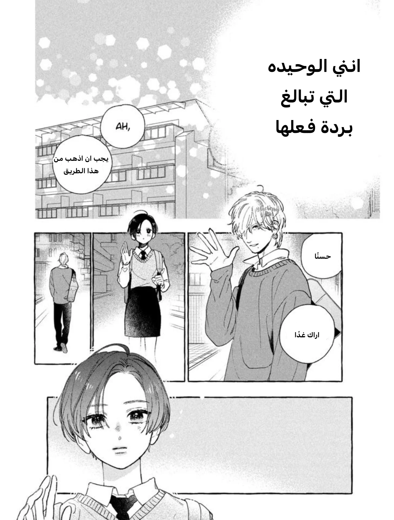 Read Uruwashi no Yoi no Tsuki AR Manga Online
