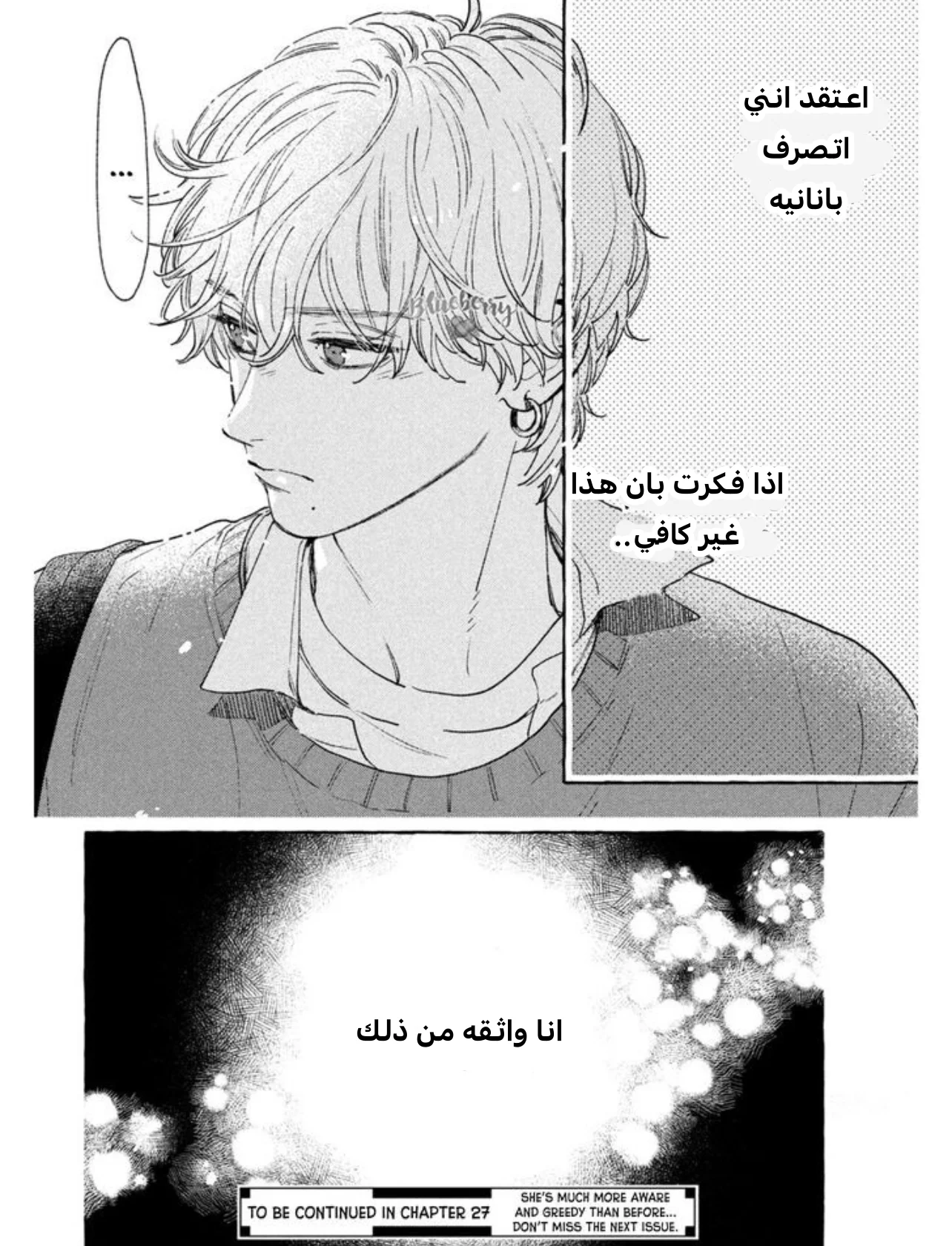 Read Uruwashi no Yoi no Tsuki AR Manga Online