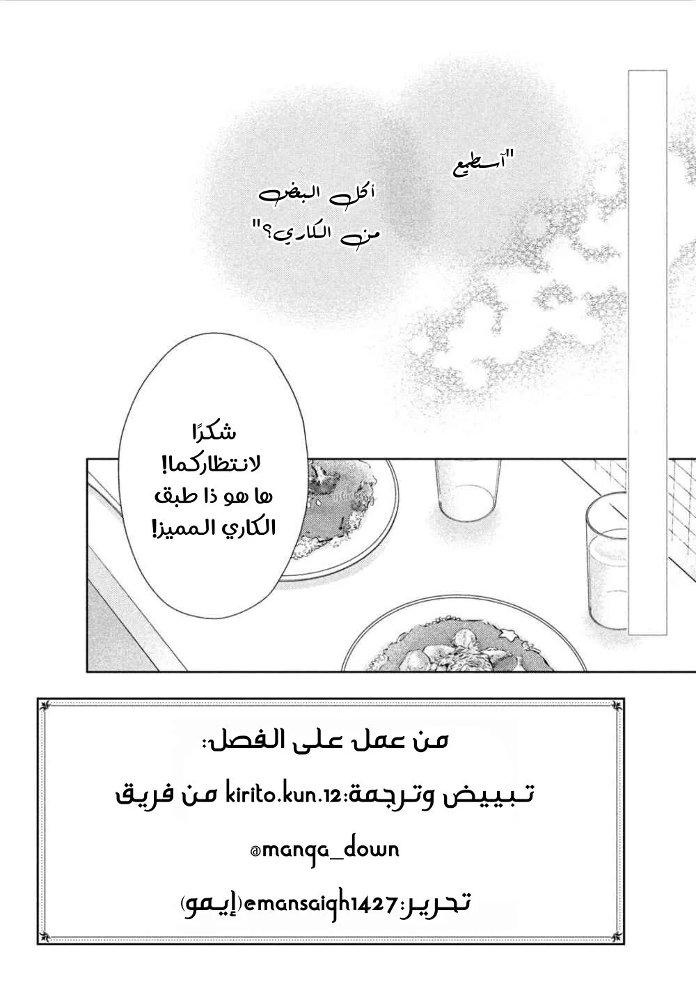 Read Uruwashi no Yoi no Tsuki AR Manga Online