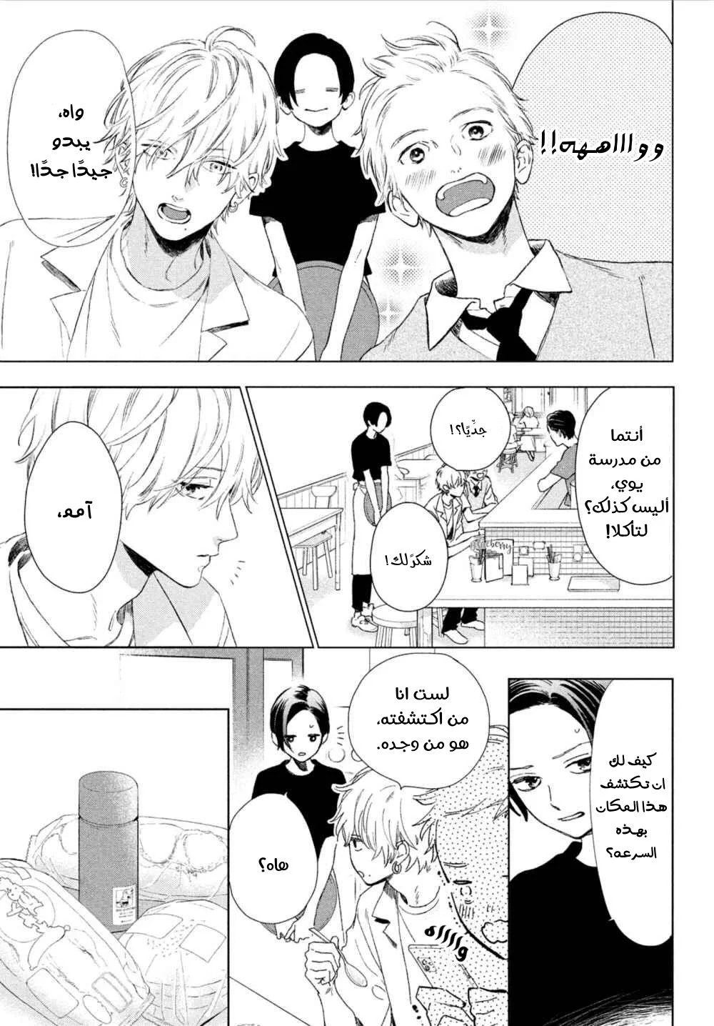 Read Uruwashi no Yoi no Tsuki AR Manga Online