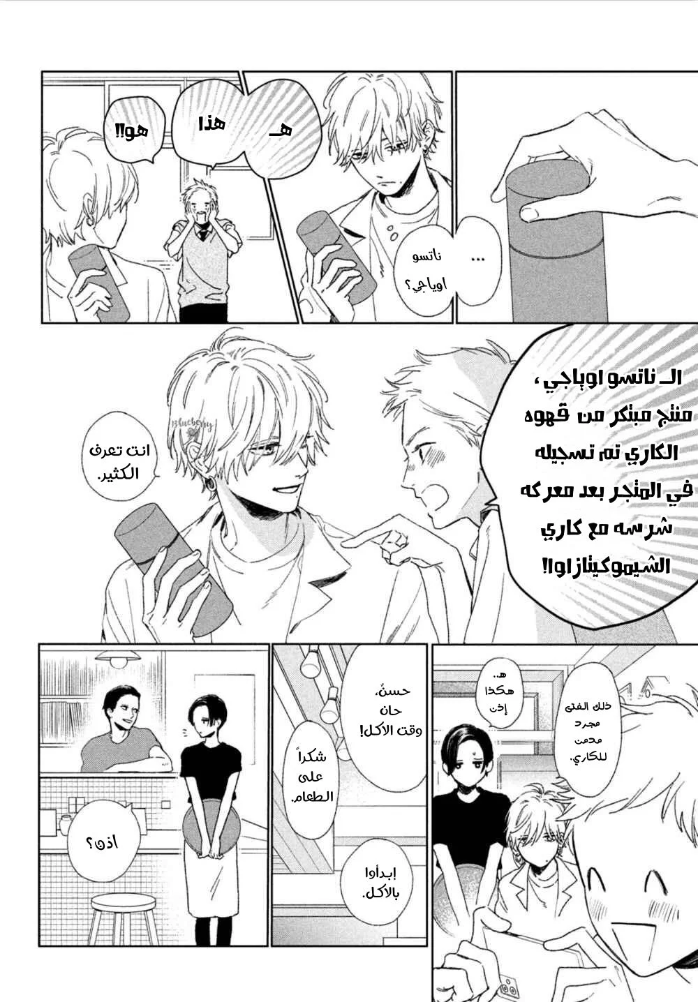 Read Uruwashi no Yoi no Tsuki AR Manga Online