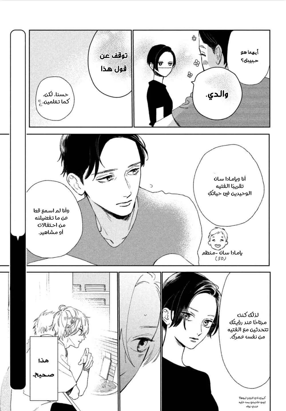 Read Uruwashi no Yoi no Tsuki AR Manga Online