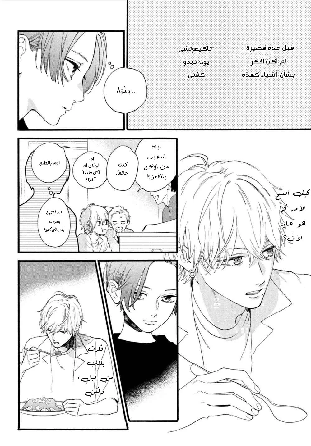 Read Uruwashi no Yoi no Tsuki AR Manga Online