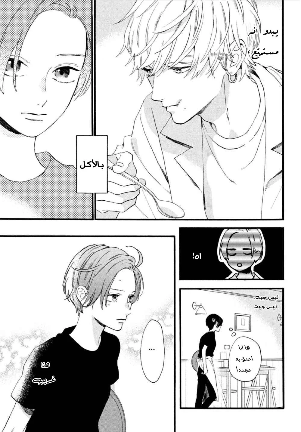 Read Uruwashi no Yoi no Tsuki AR Manga Online