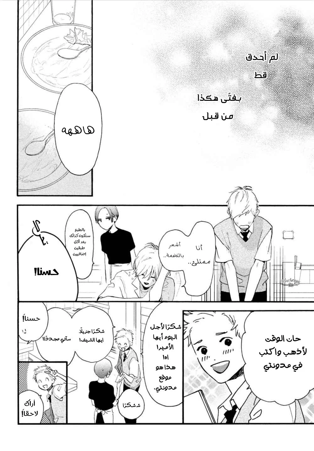 Read Uruwashi no Yoi no Tsuki AR Manga Online