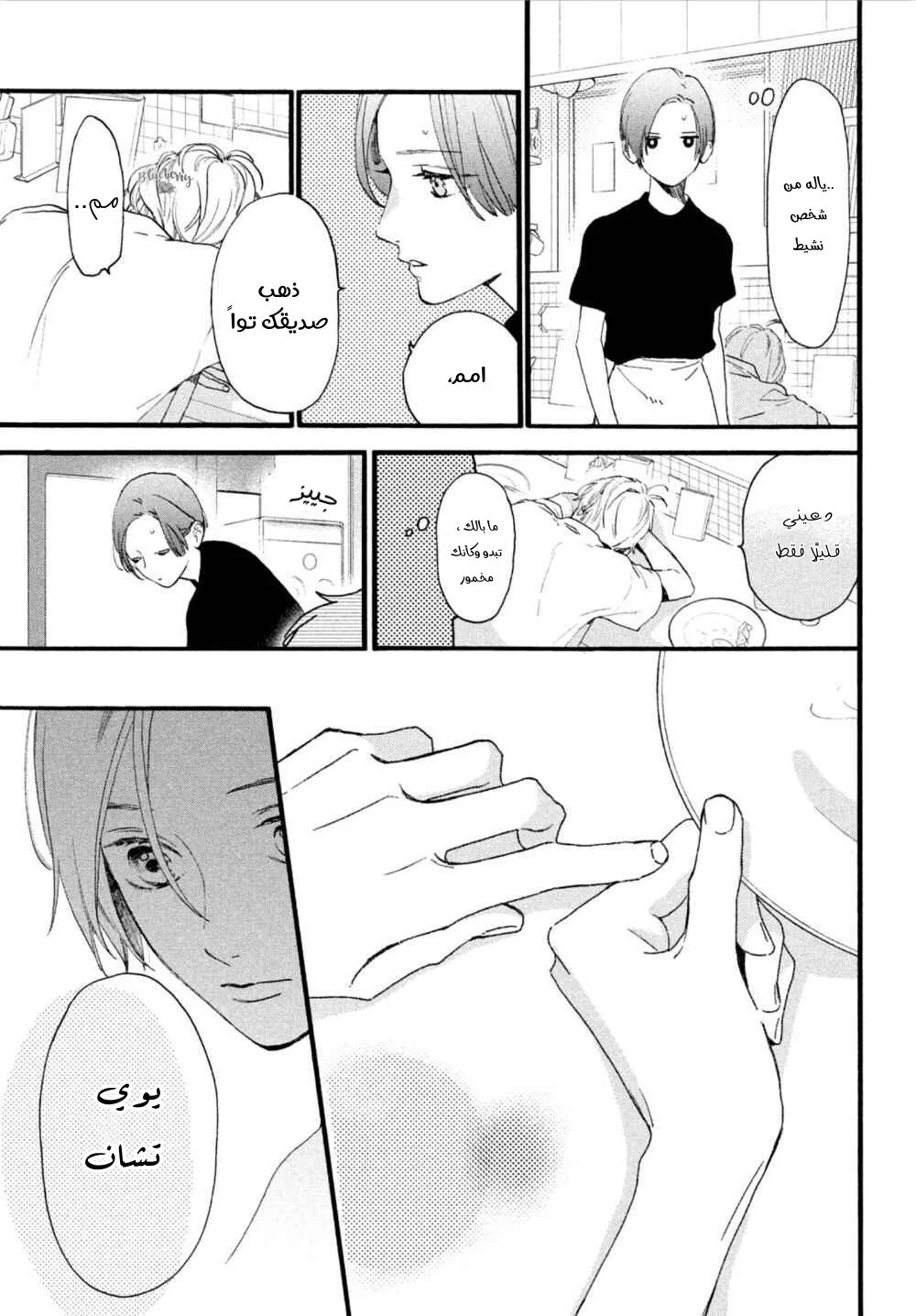 Read Uruwashi no Yoi no Tsuki AR Manga Online