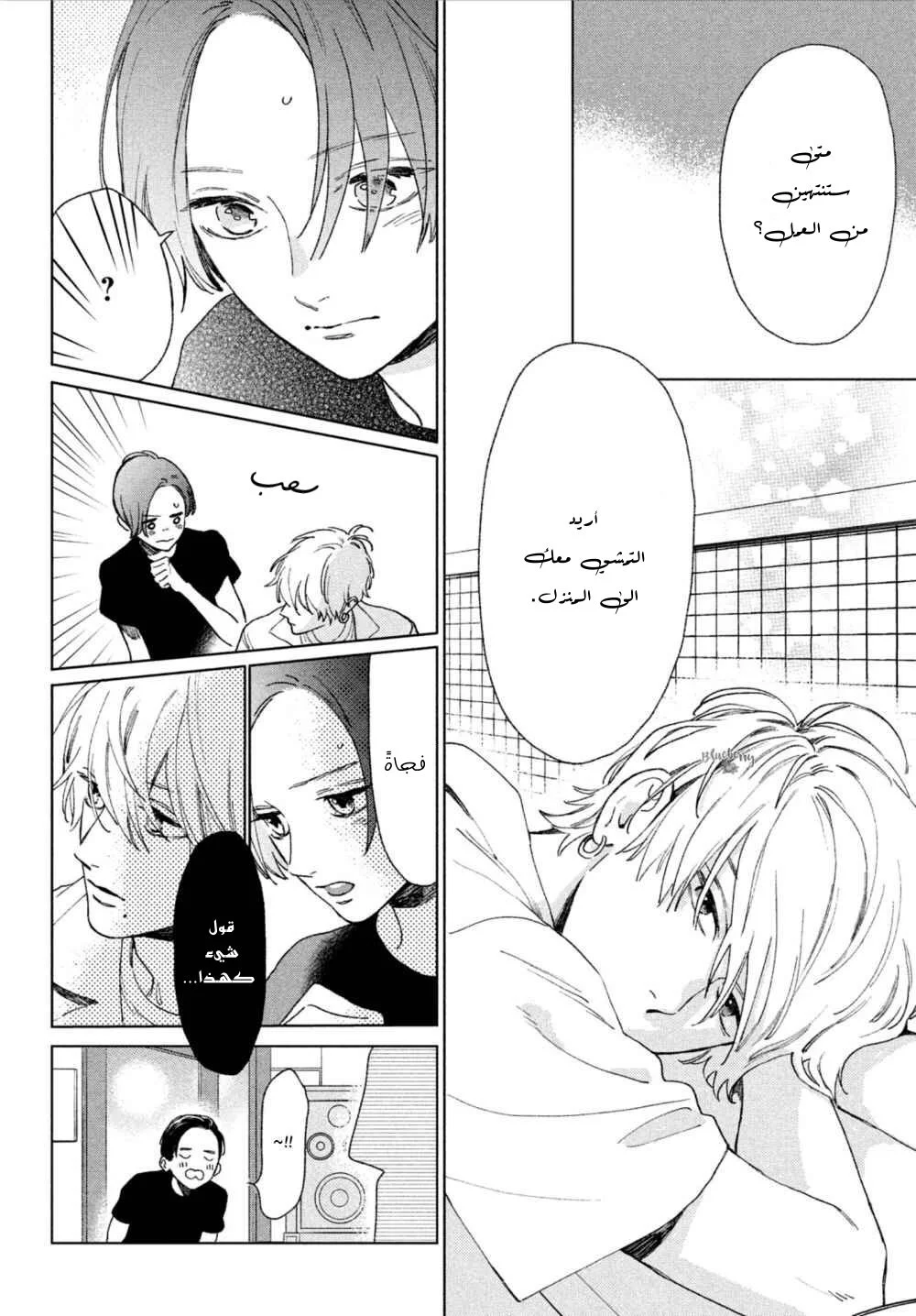 Read Uruwashi no Yoi no Tsuki AR Manga Online
