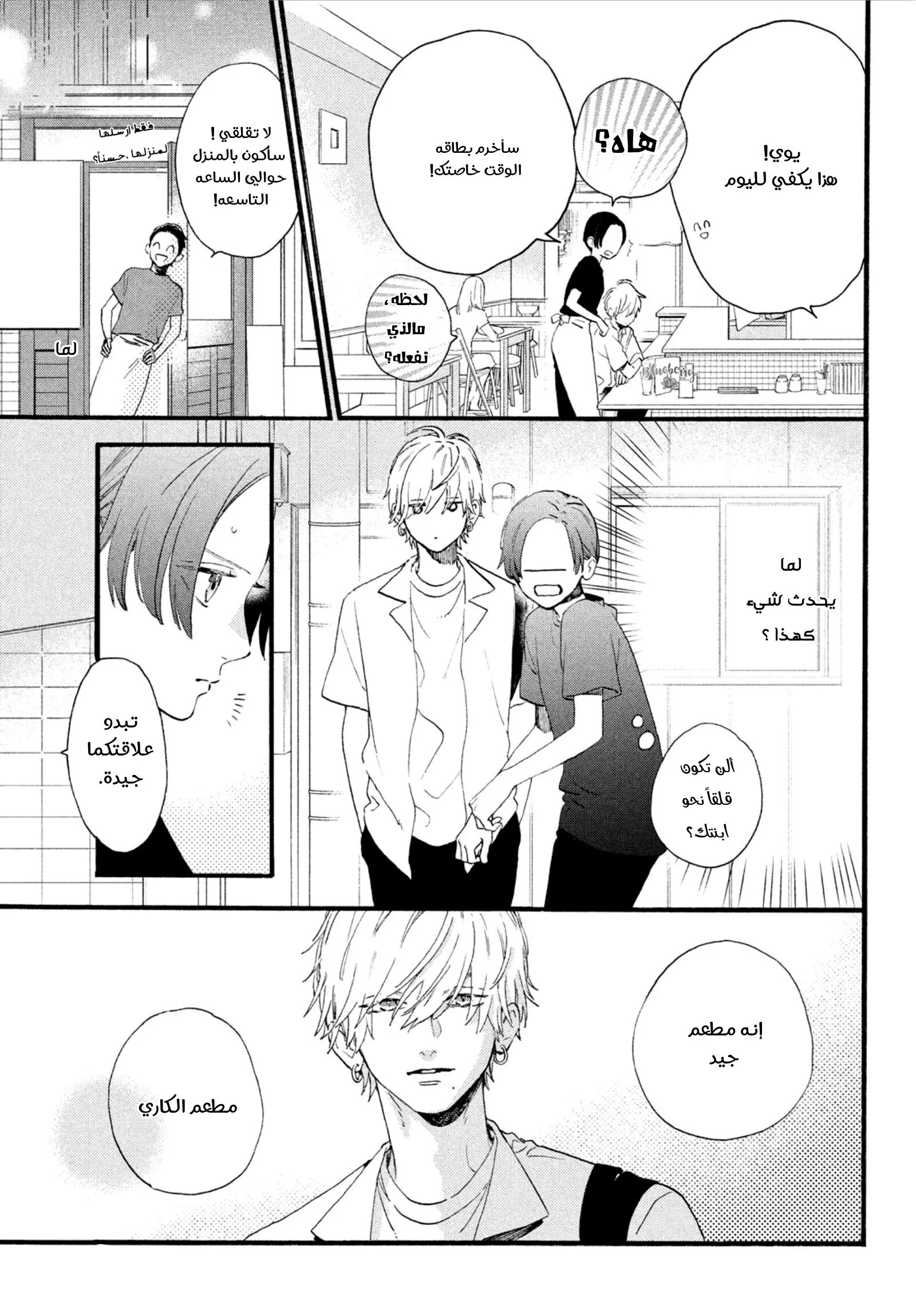 Read Uruwashi no Yoi no Tsuki AR Manga Online