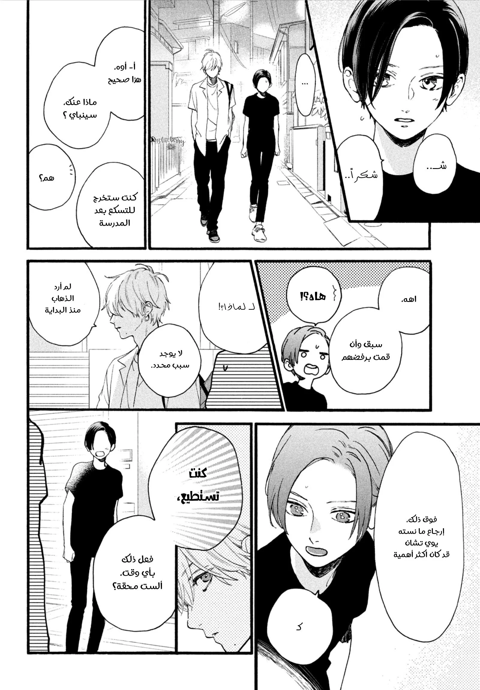 Read Uruwashi no Yoi no Tsuki AR Manga Online