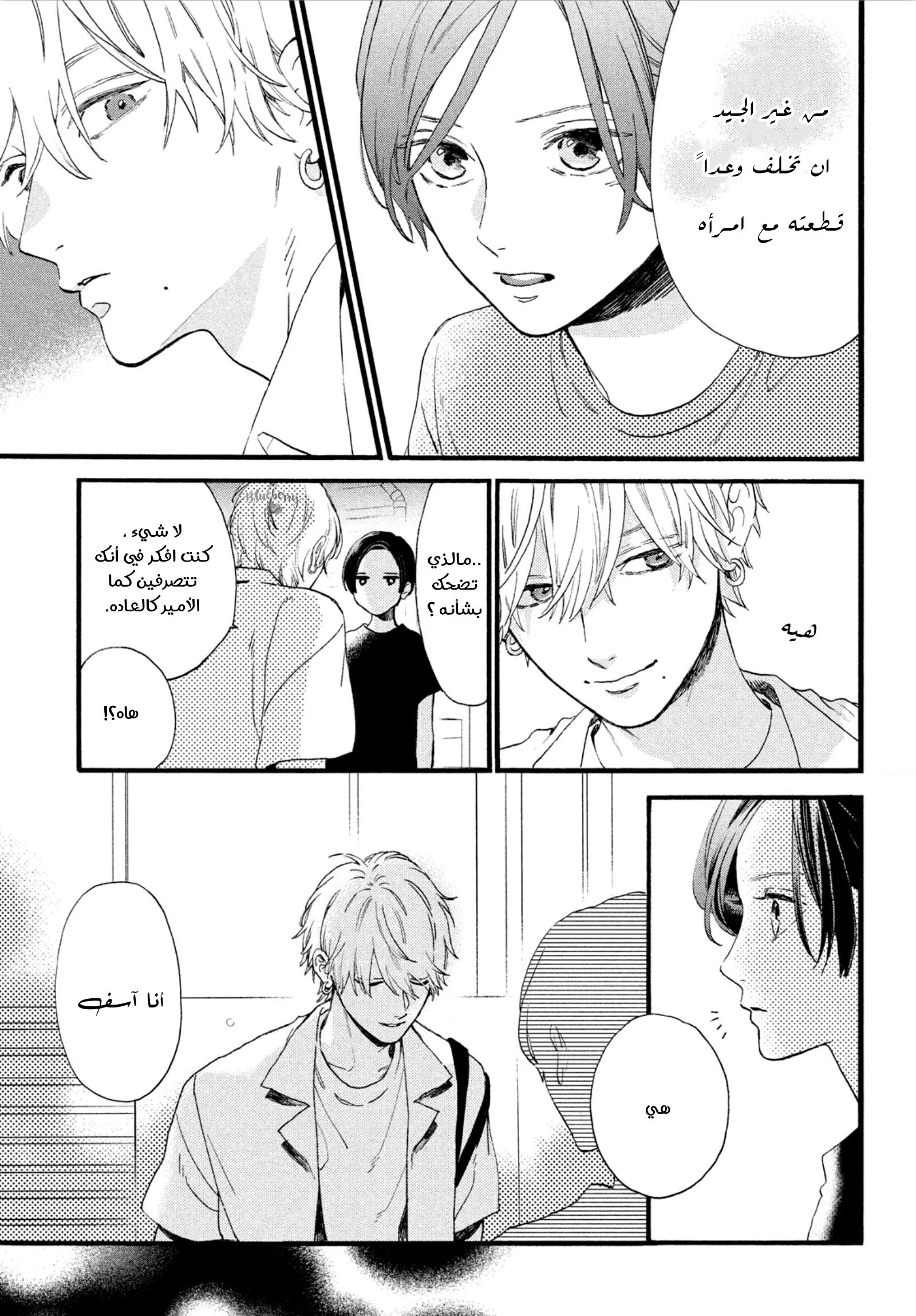Read Uruwashi no Yoi no Tsuki AR Manga Online