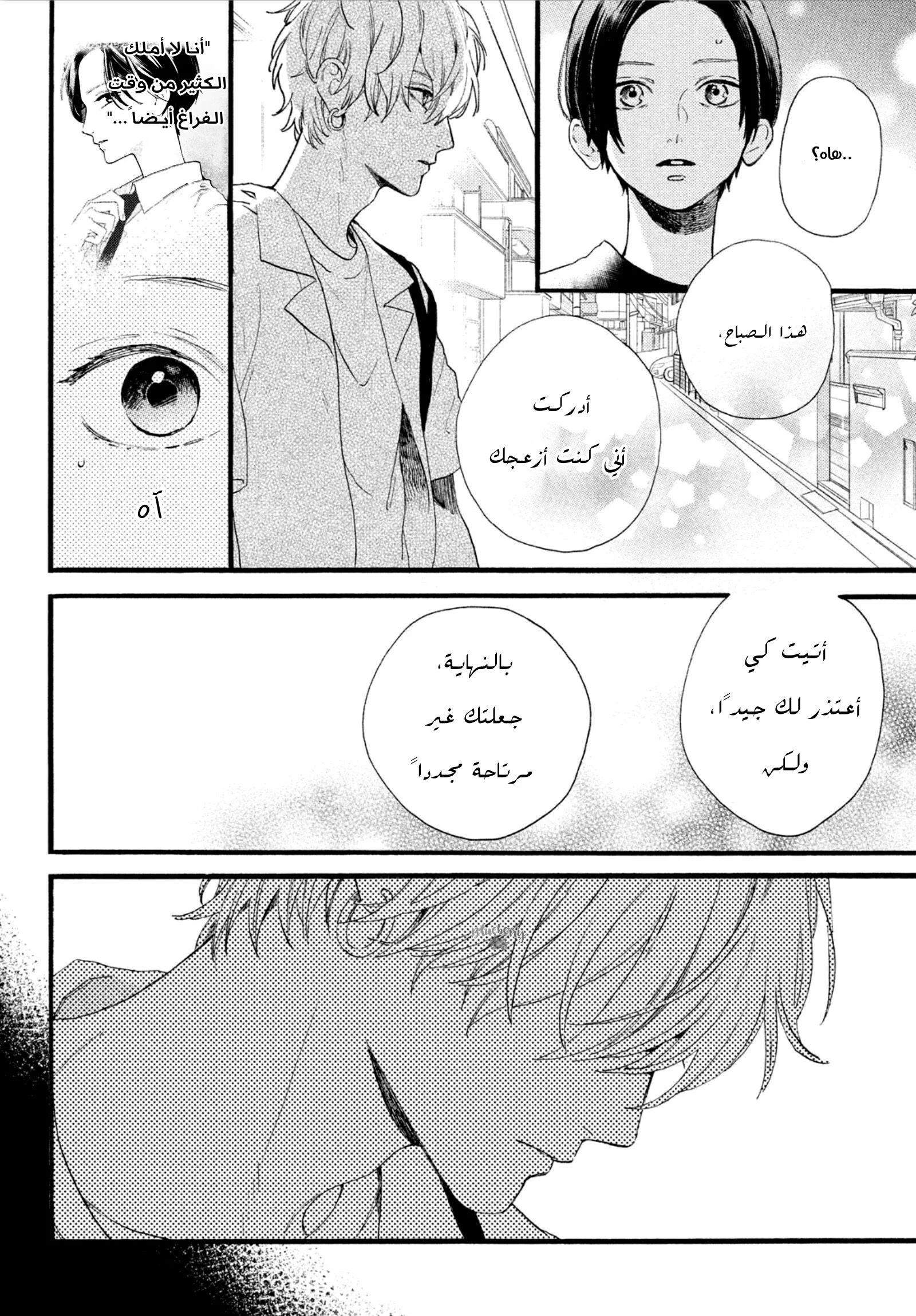 Read Uruwashi no Yoi no Tsuki AR Manga Online