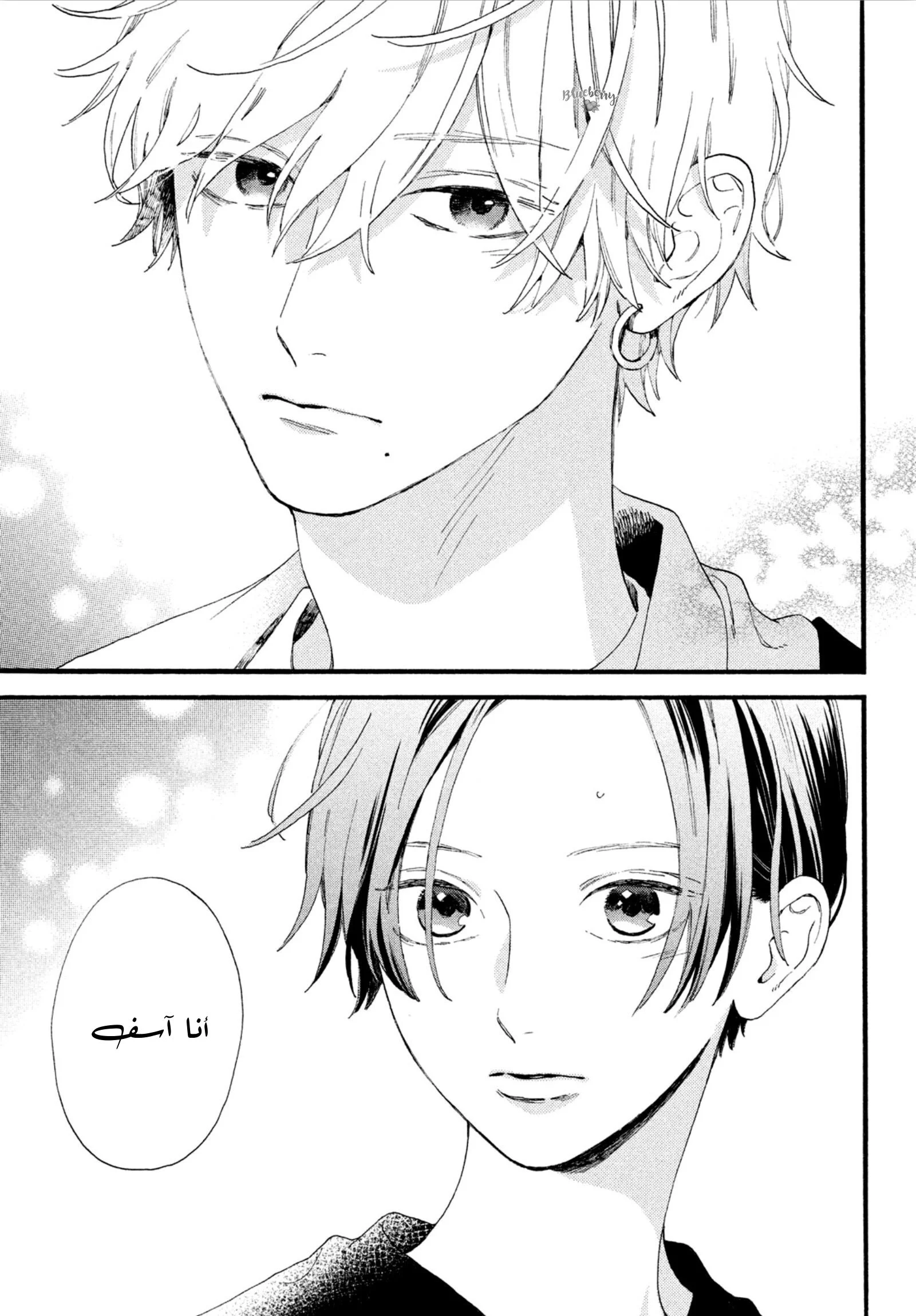 Read Uruwashi no Yoi no Tsuki AR Manga Online