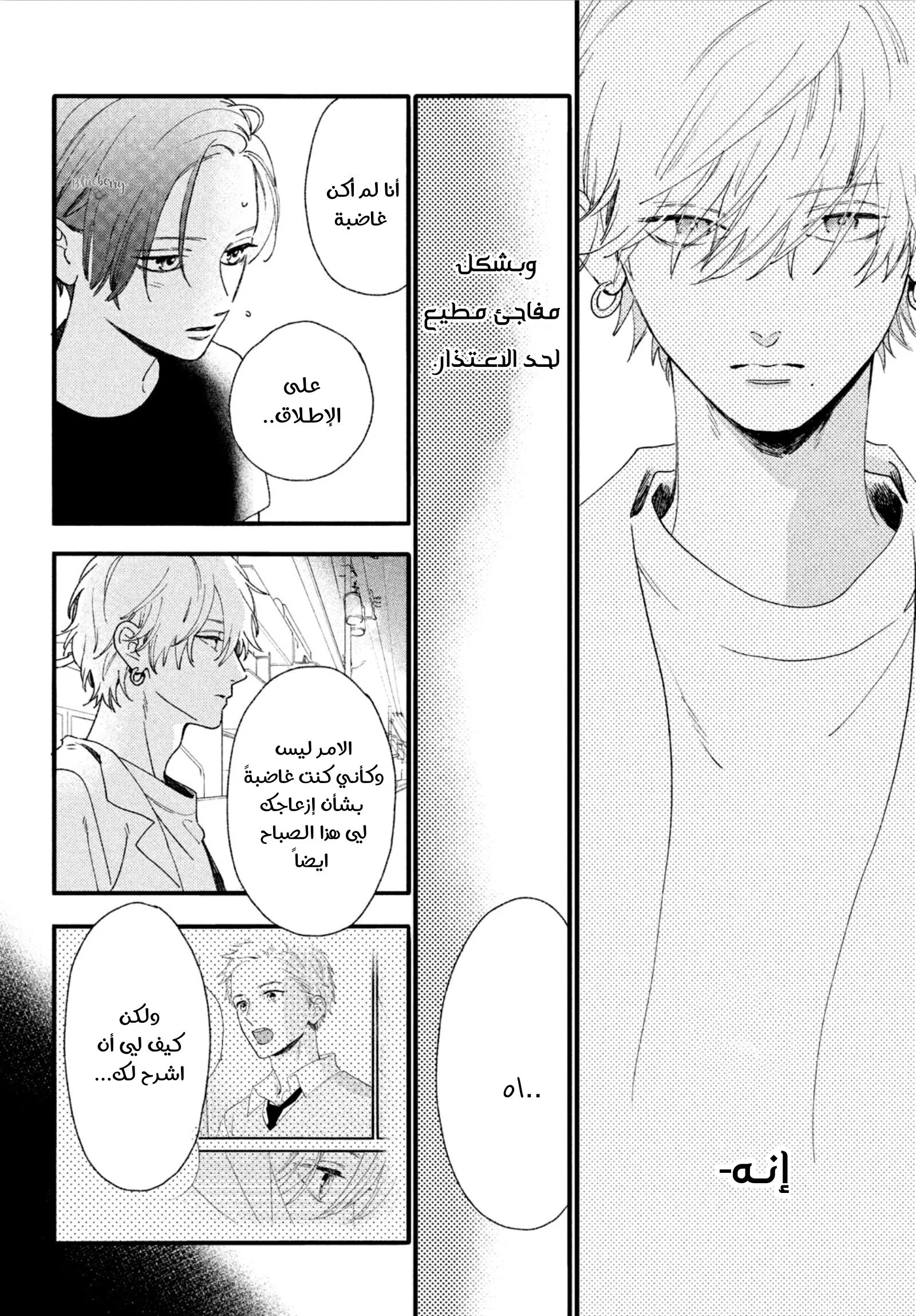 Read Uruwashi no Yoi no Tsuki AR Manga Online
