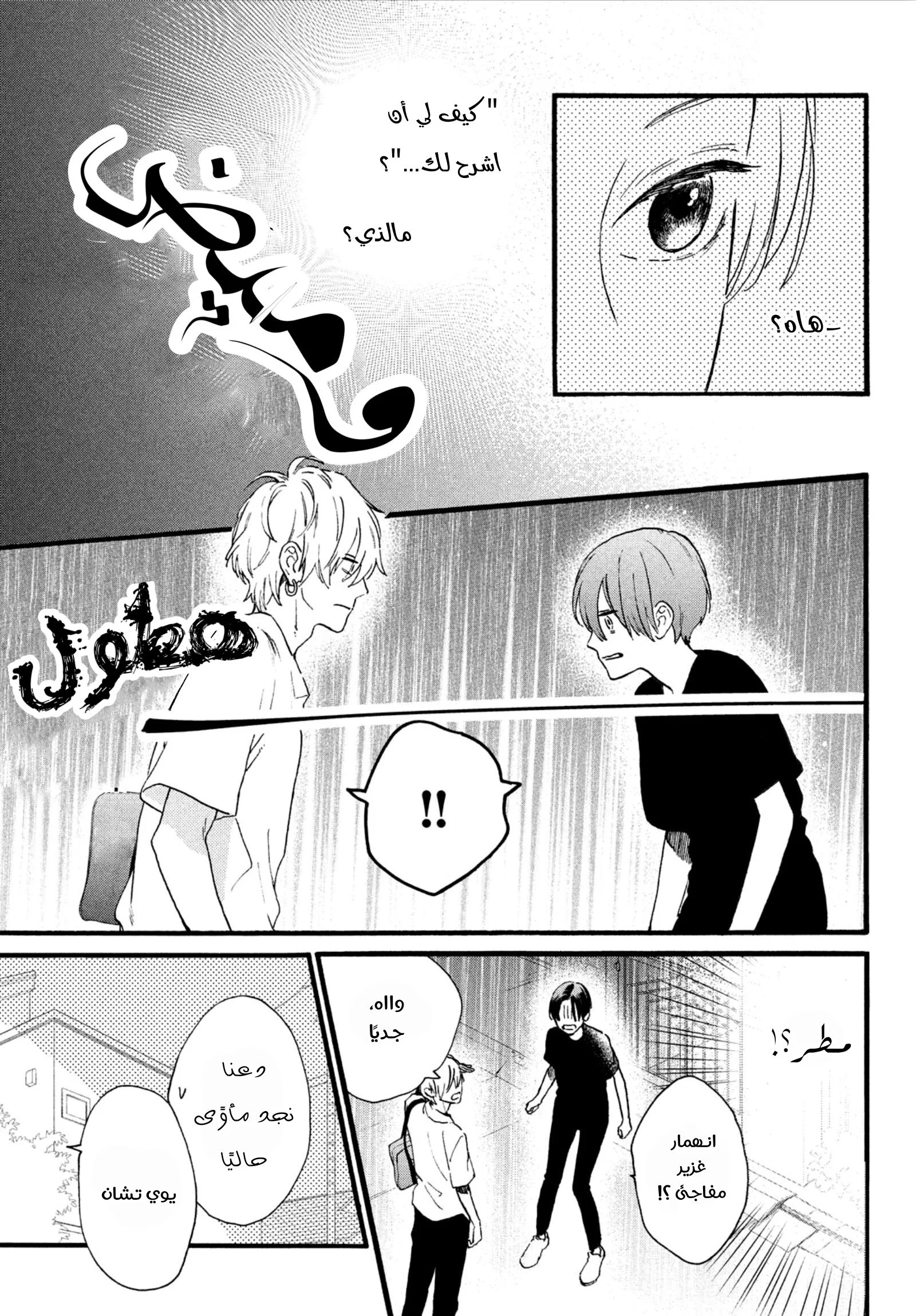 Read Uruwashi no Yoi no Tsuki AR Manga Online