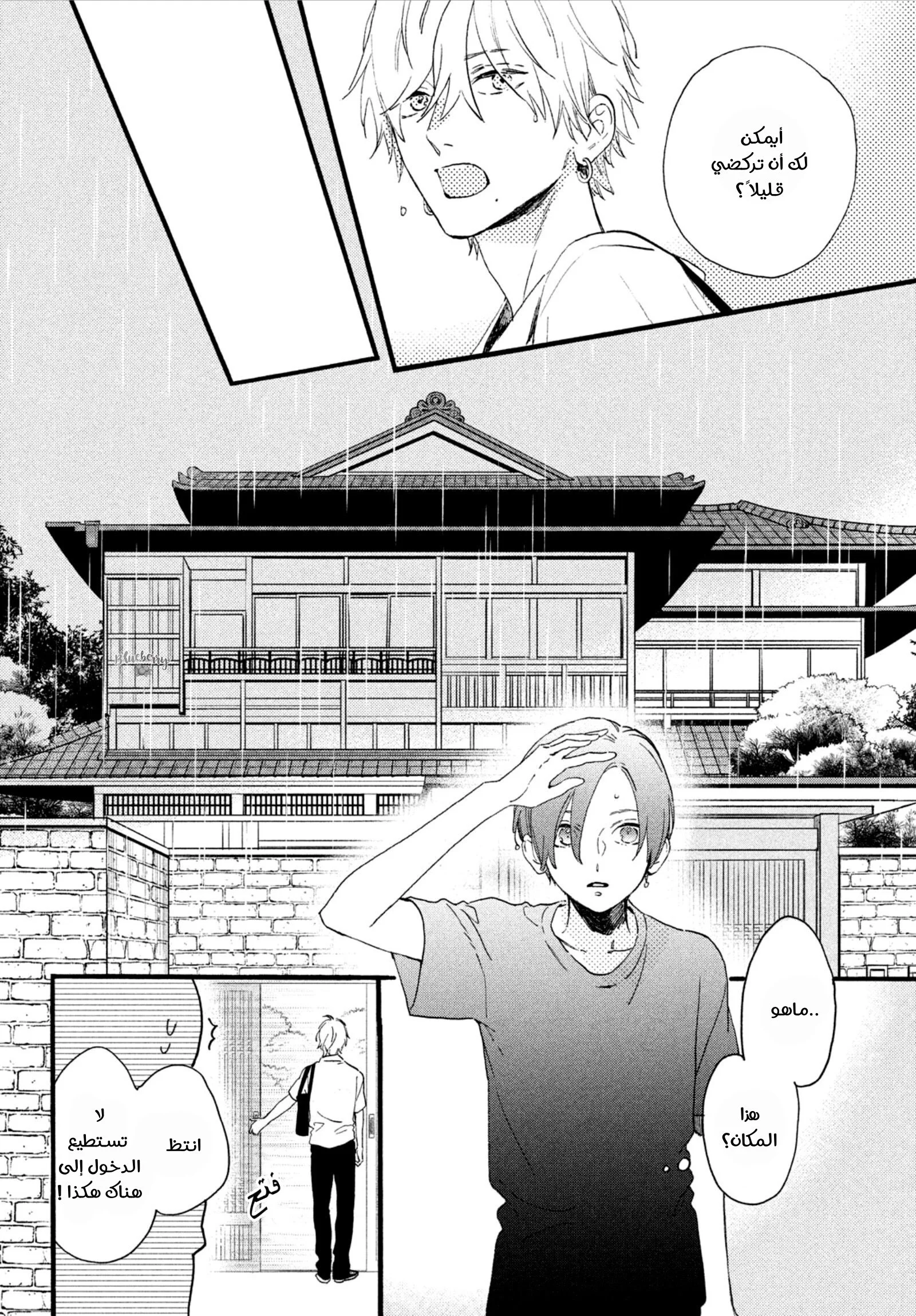 Read Uruwashi no Yoi no Tsuki AR Manga Online