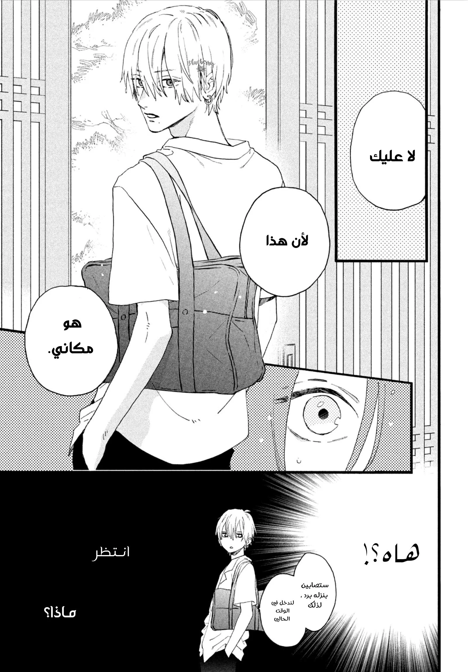 Read Uruwashi no Yoi no Tsuki AR Manga Online