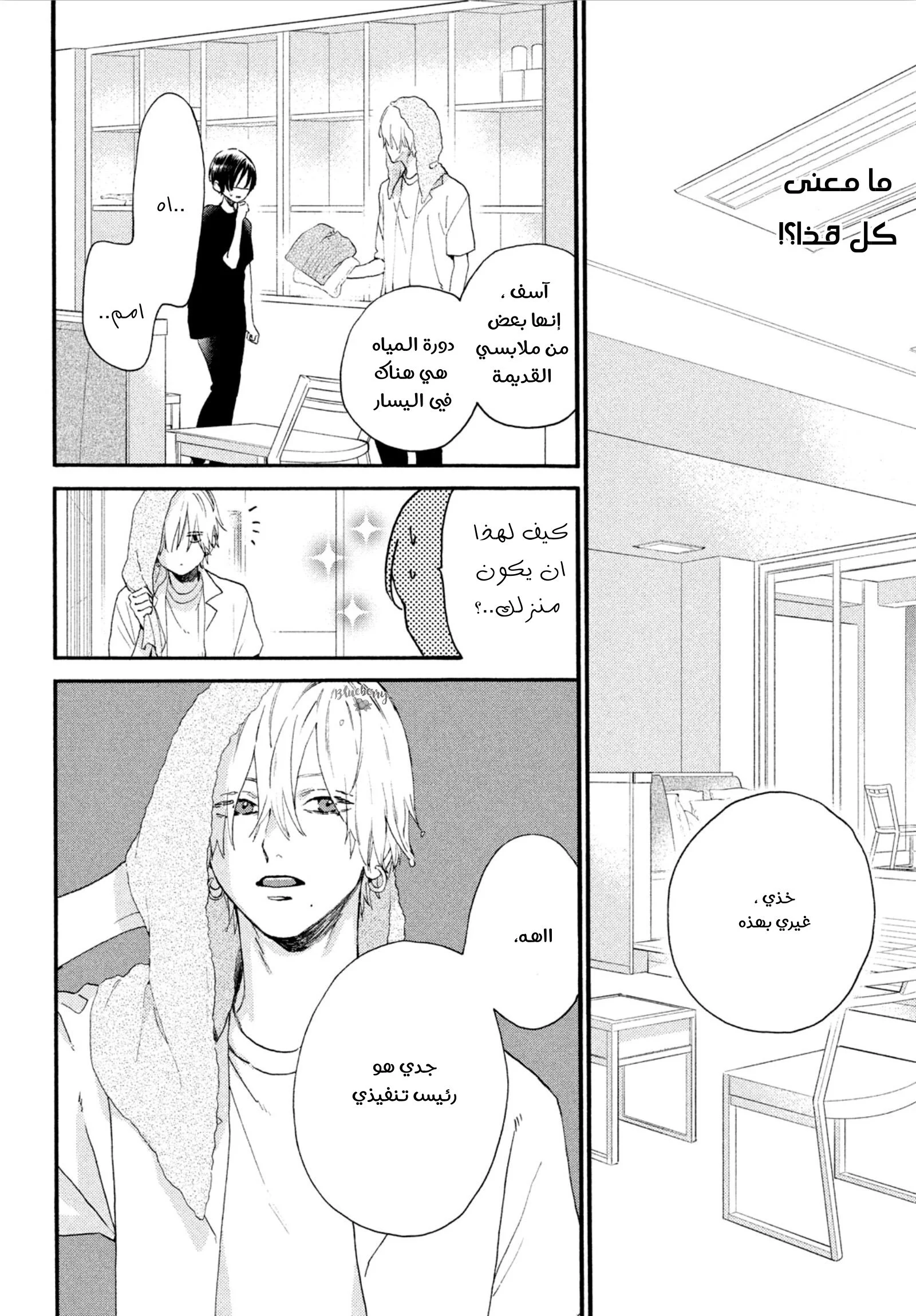 Read Uruwashi no Yoi no Tsuki AR Manga Online