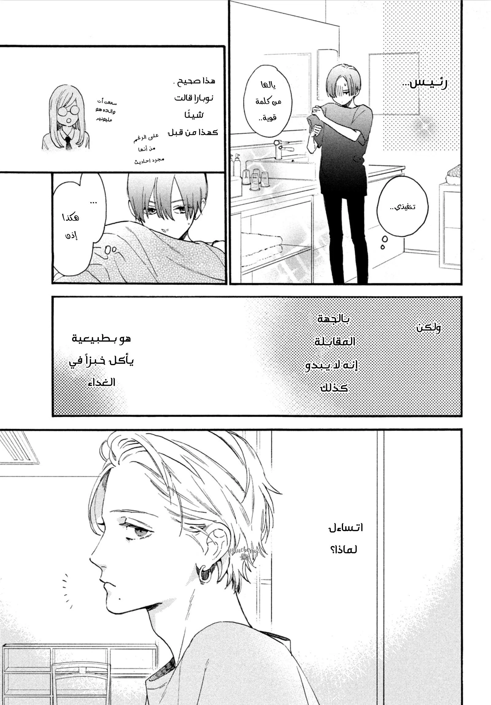 Read Uruwashi no Yoi no Tsuki AR Manga Online