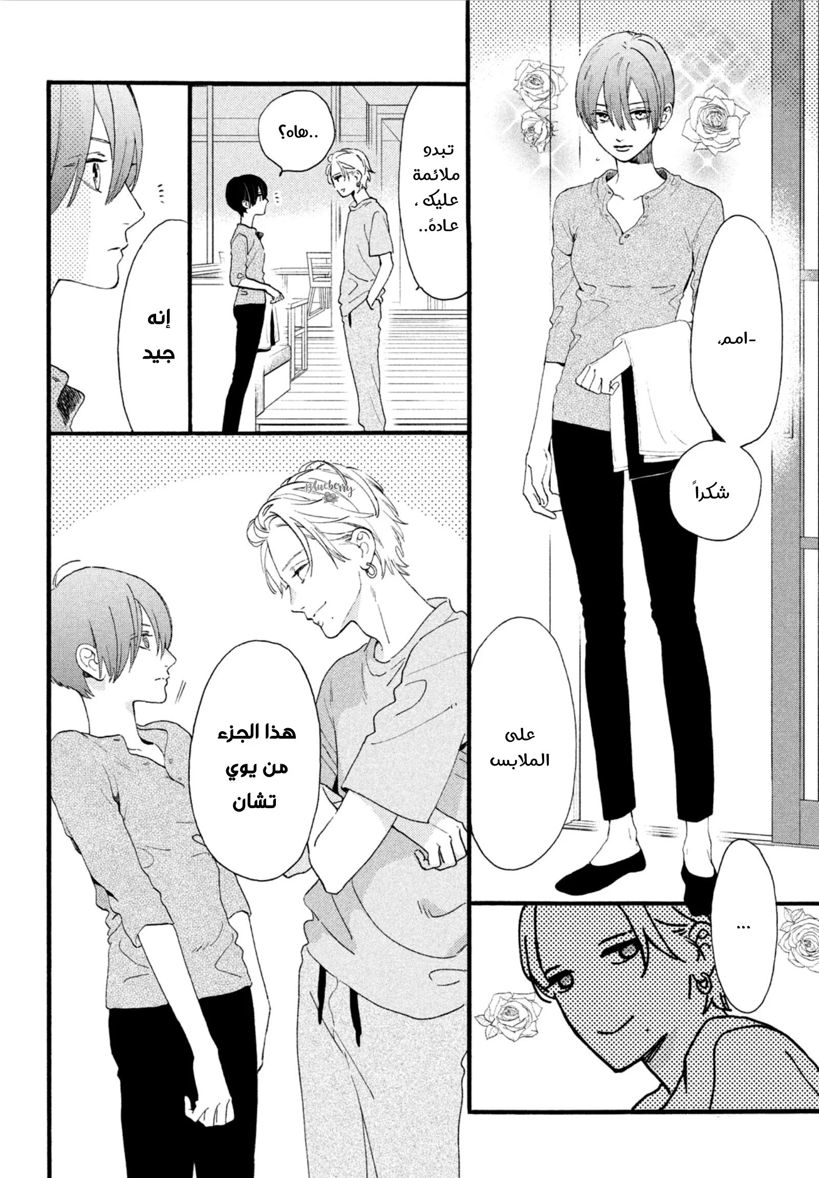 Read Uruwashi no Yoi no Tsuki AR Manga Online