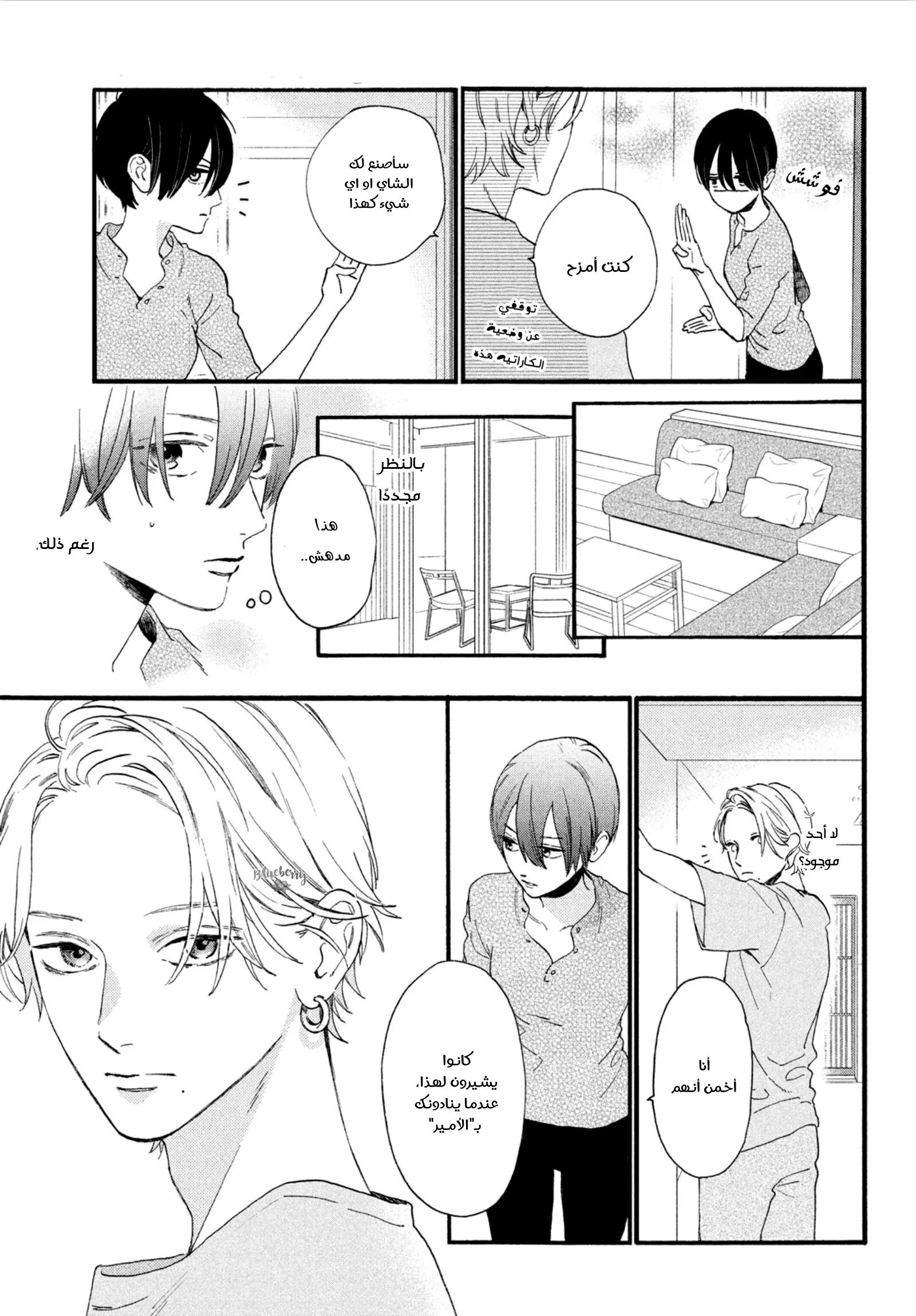 Read Uruwashi no Yoi no Tsuki AR Manga Online
