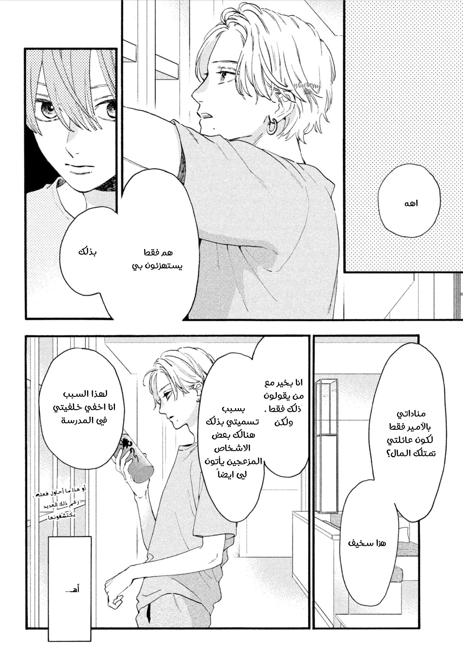 Read Uruwashi no Yoi no Tsuki AR Manga Online
