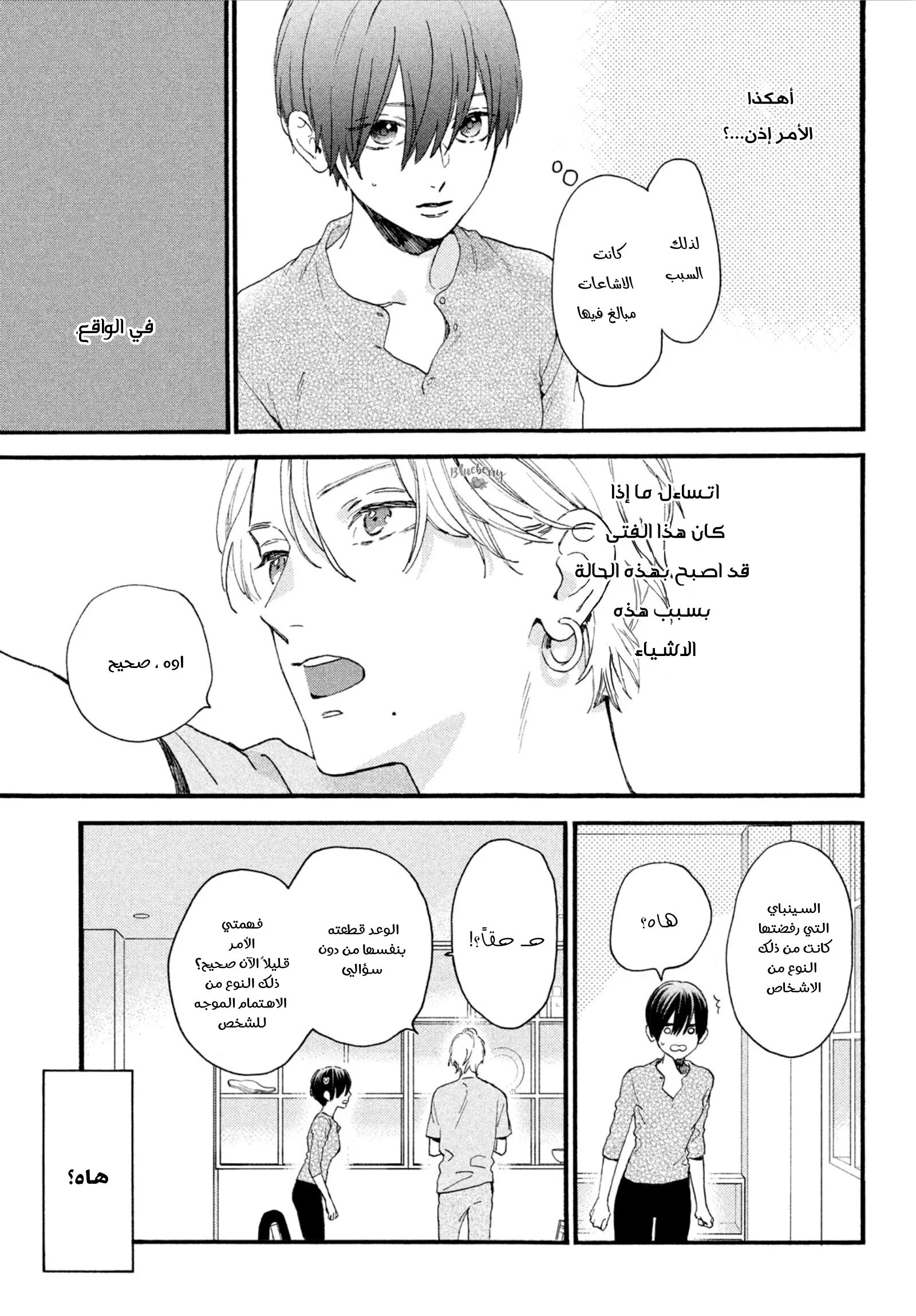 Read Uruwashi no Yoi no Tsuki AR Manga Online