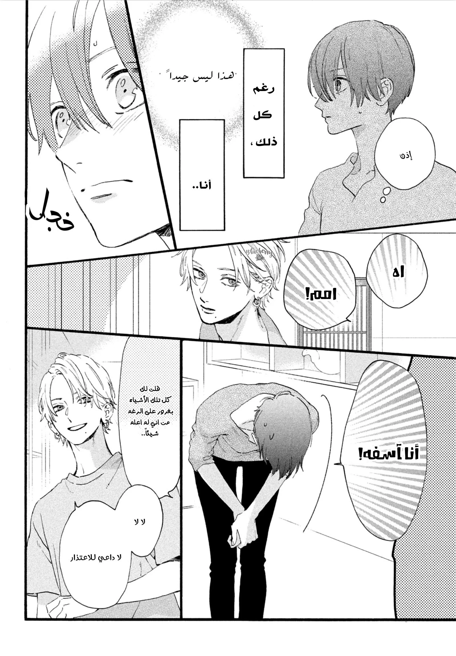 Read Uruwashi no Yoi no Tsuki AR Manga Online