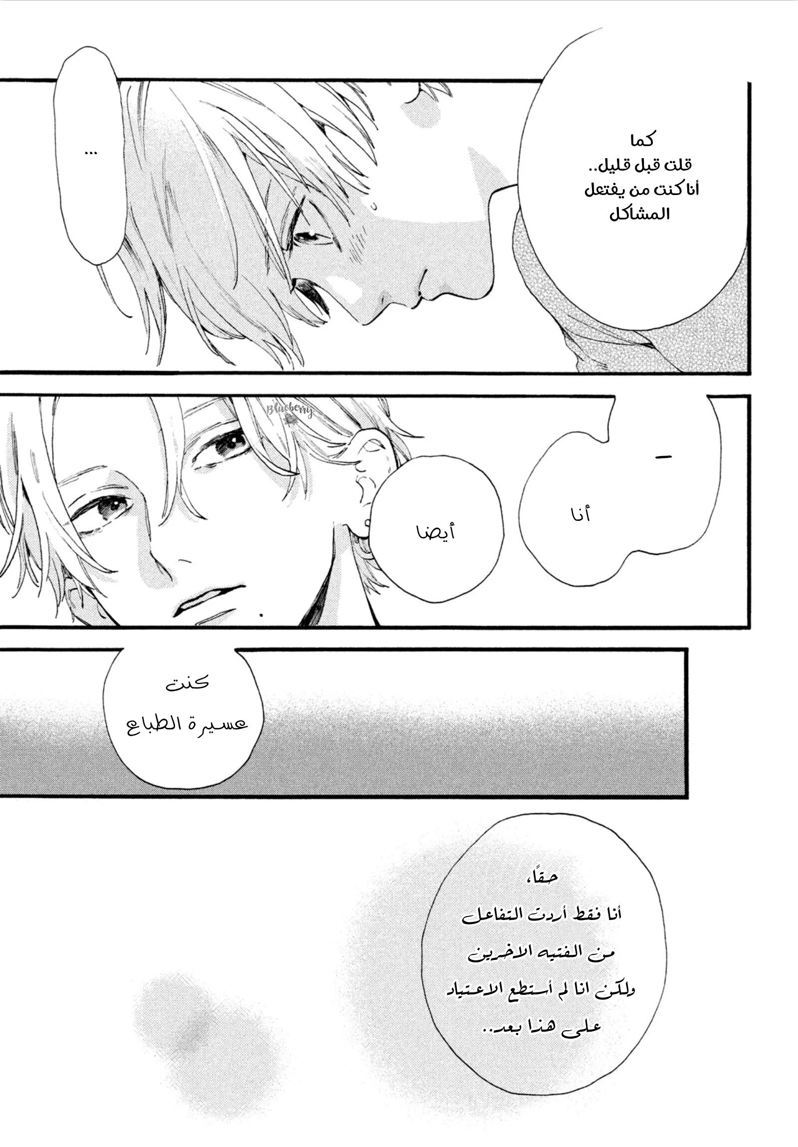 Read Uruwashi no Yoi no Tsuki AR Manga Online