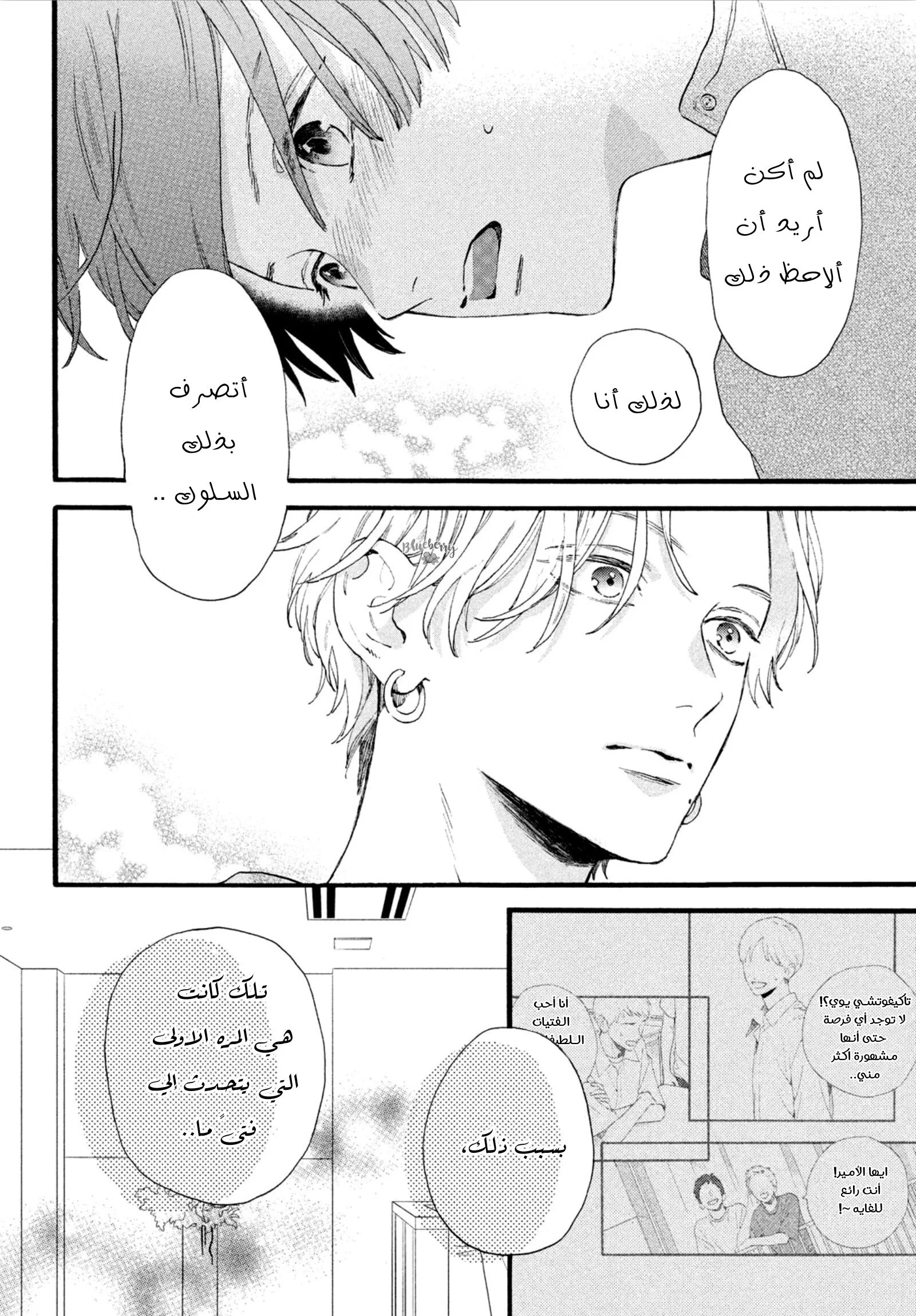 Read Uruwashi no Yoi no Tsuki AR Manga Online