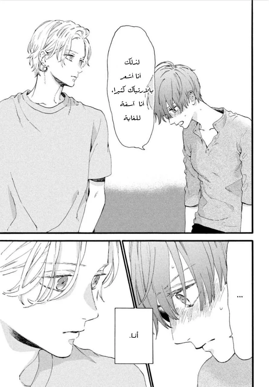 Read Uruwashi no Yoi no Tsuki AR Manga Online