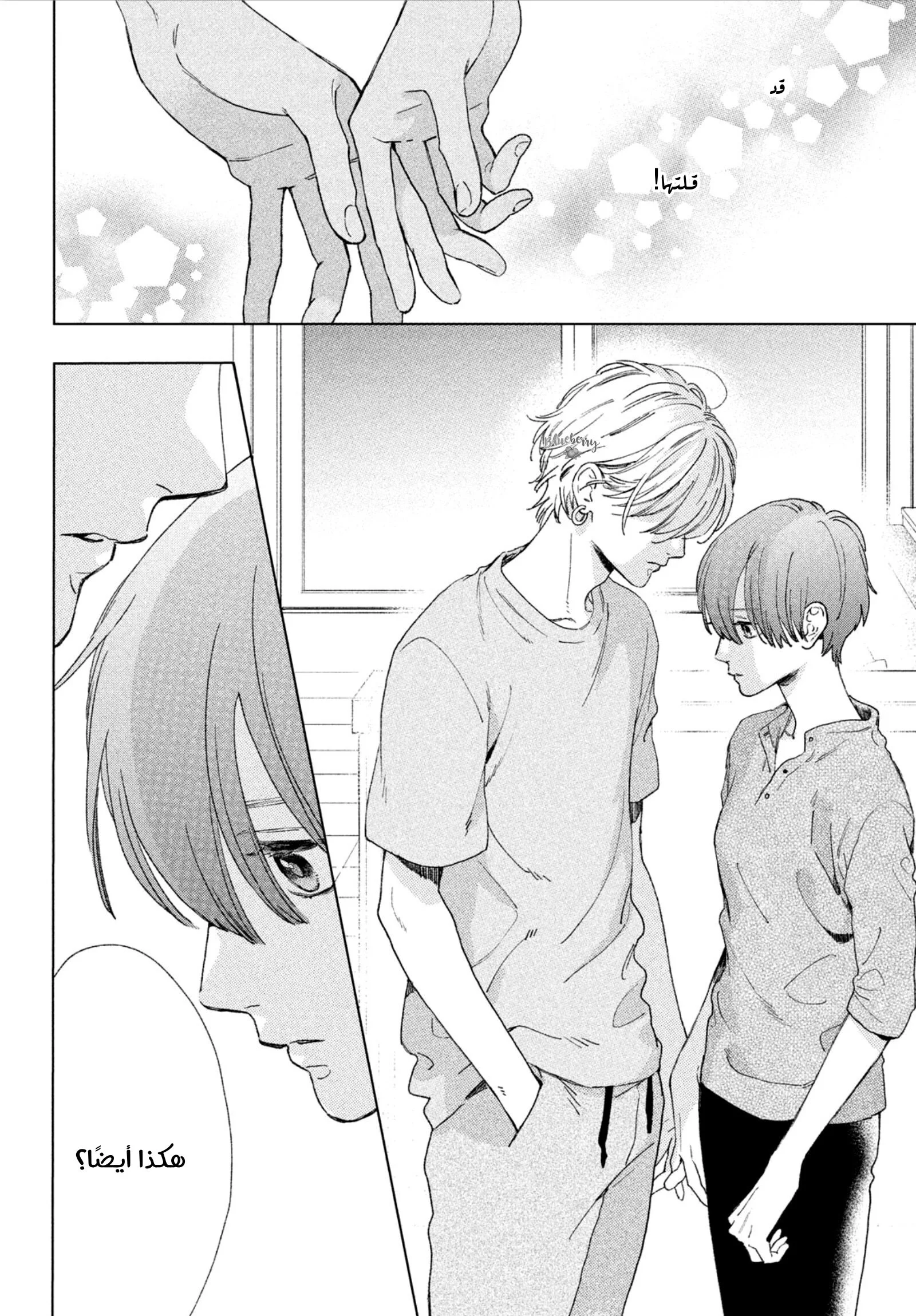 Read Uruwashi no Yoi no Tsuki AR Manga Online
