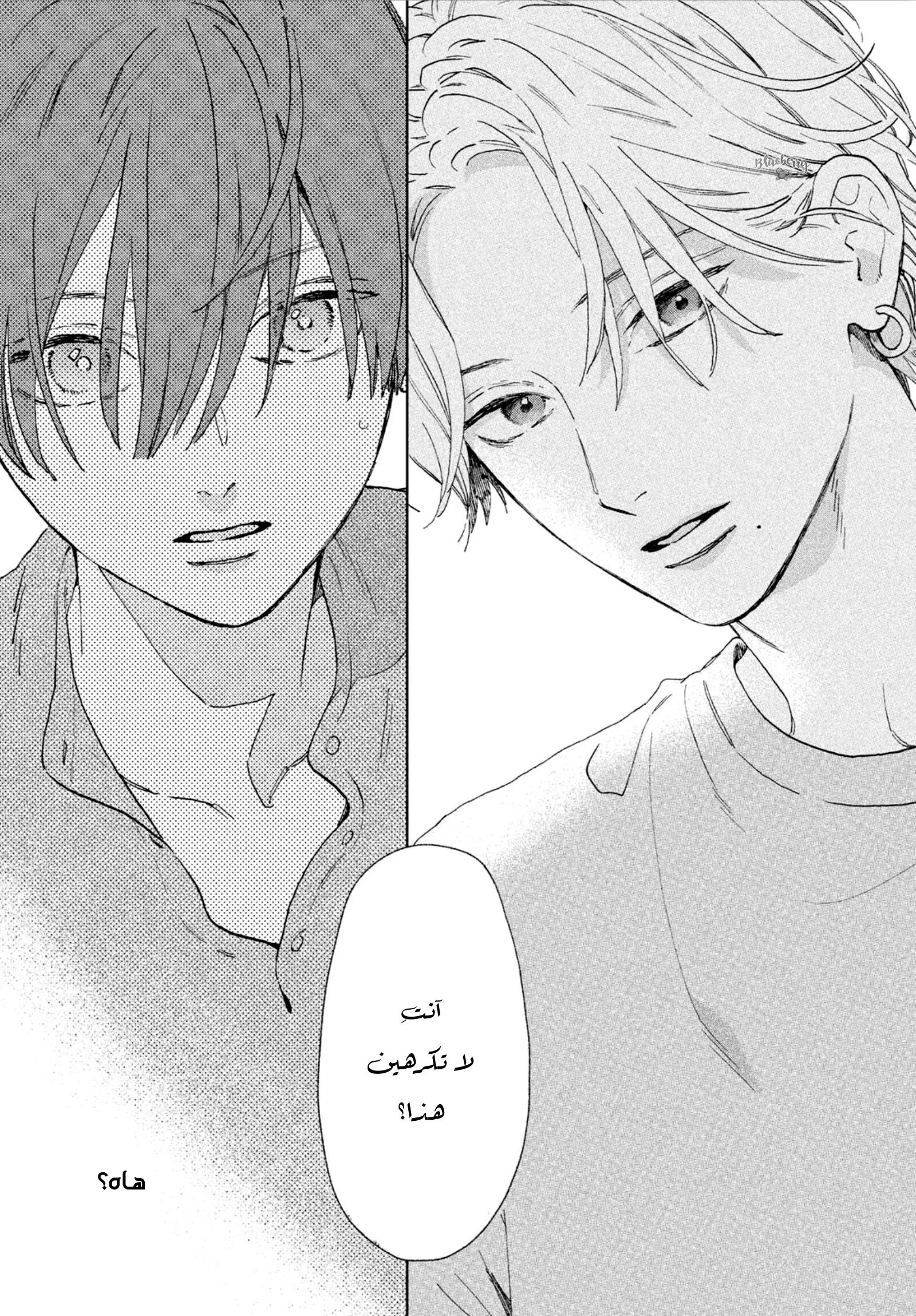 Read Uruwashi no Yoi no Tsuki AR Manga Online