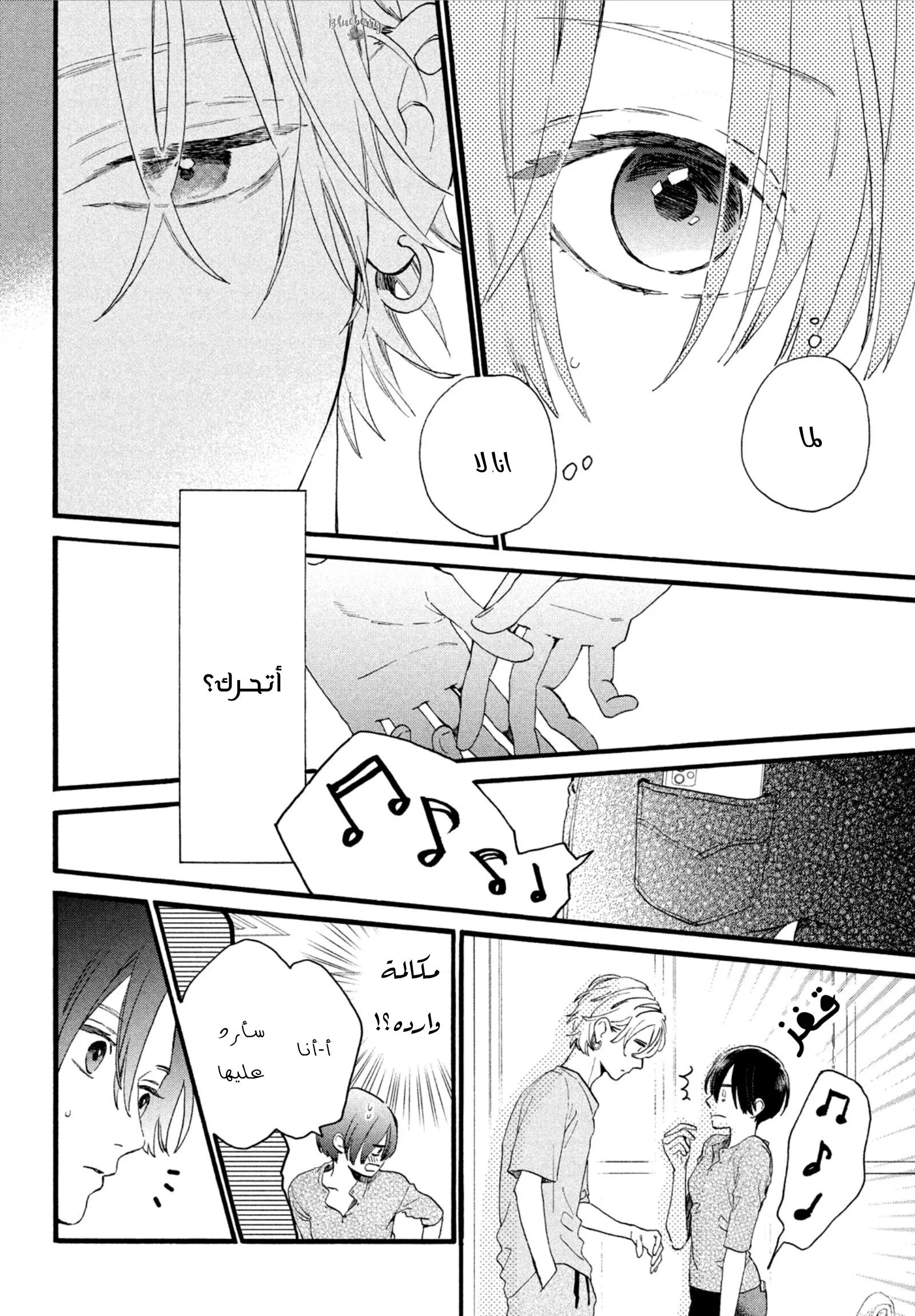 Read Uruwashi no Yoi no Tsuki AR Manga Online