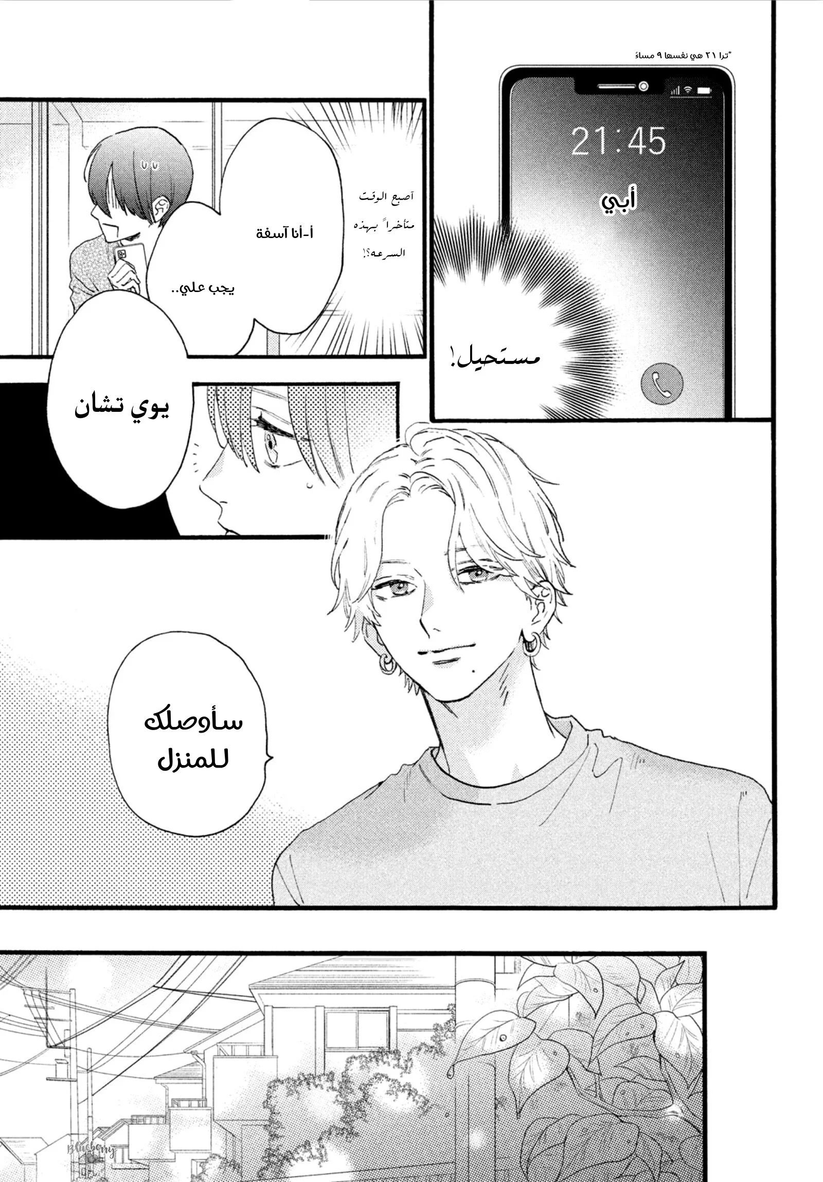 Read Uruwashi no Yoi no Tsuki AR Manga Online