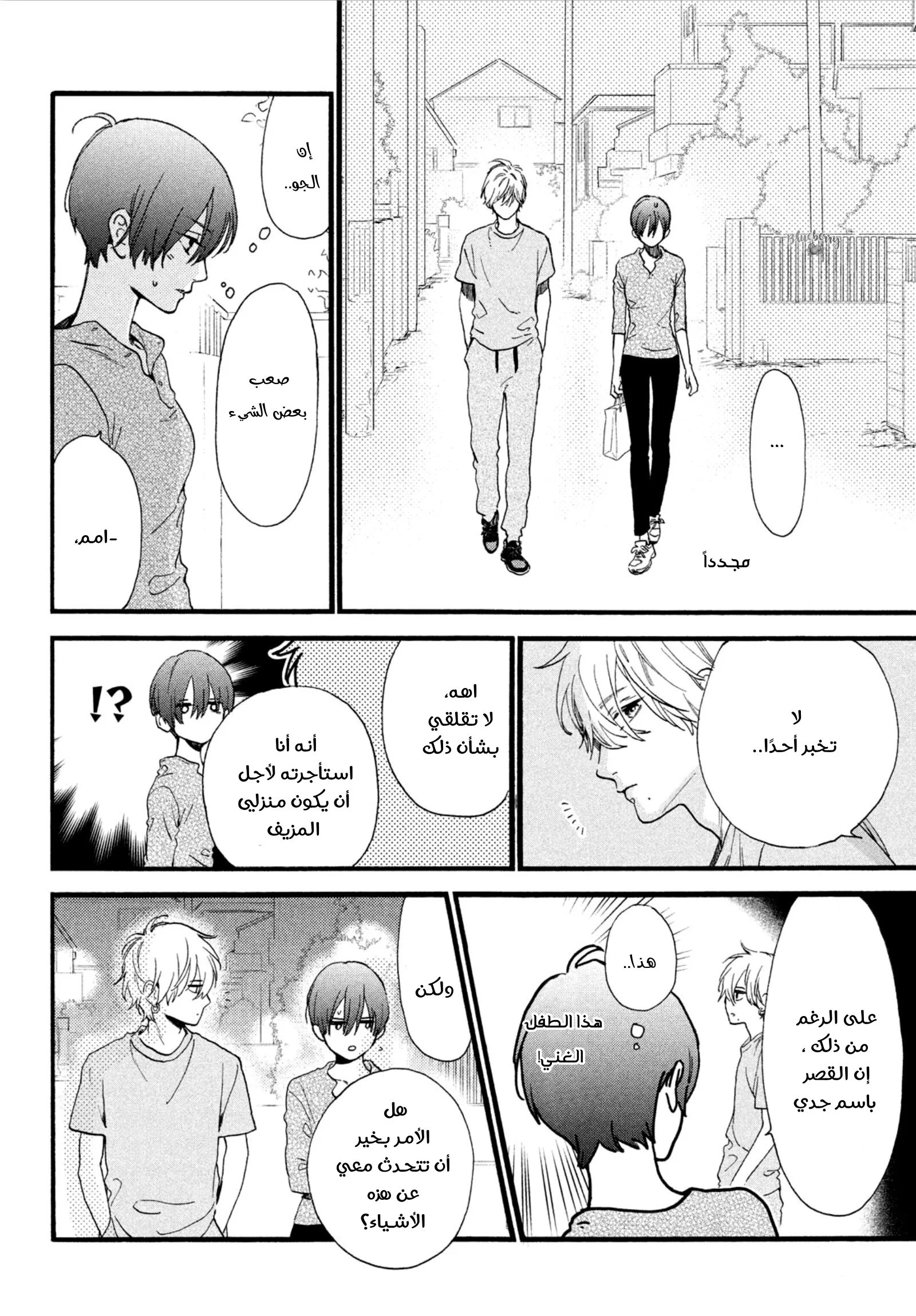 Read Uruwashi no Yoi no Tsuki AR Manga Online