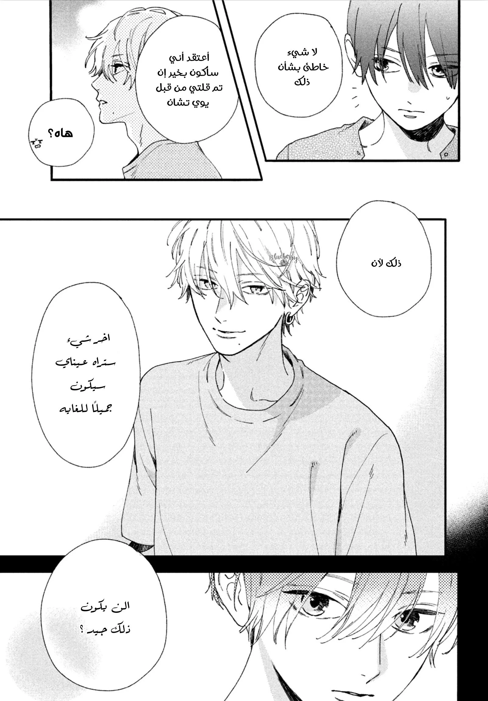 Read Uruwashi no Yoi no Tsuki AR Manga Online
