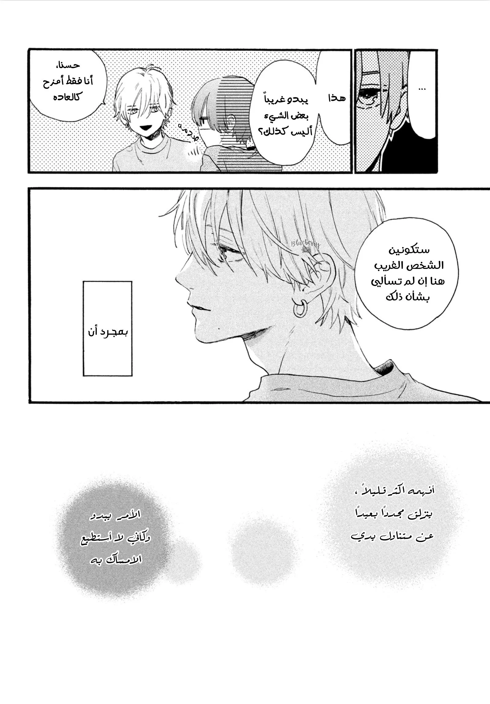 Read Uruwashi no Yoi no Tsuki AR Manga Online