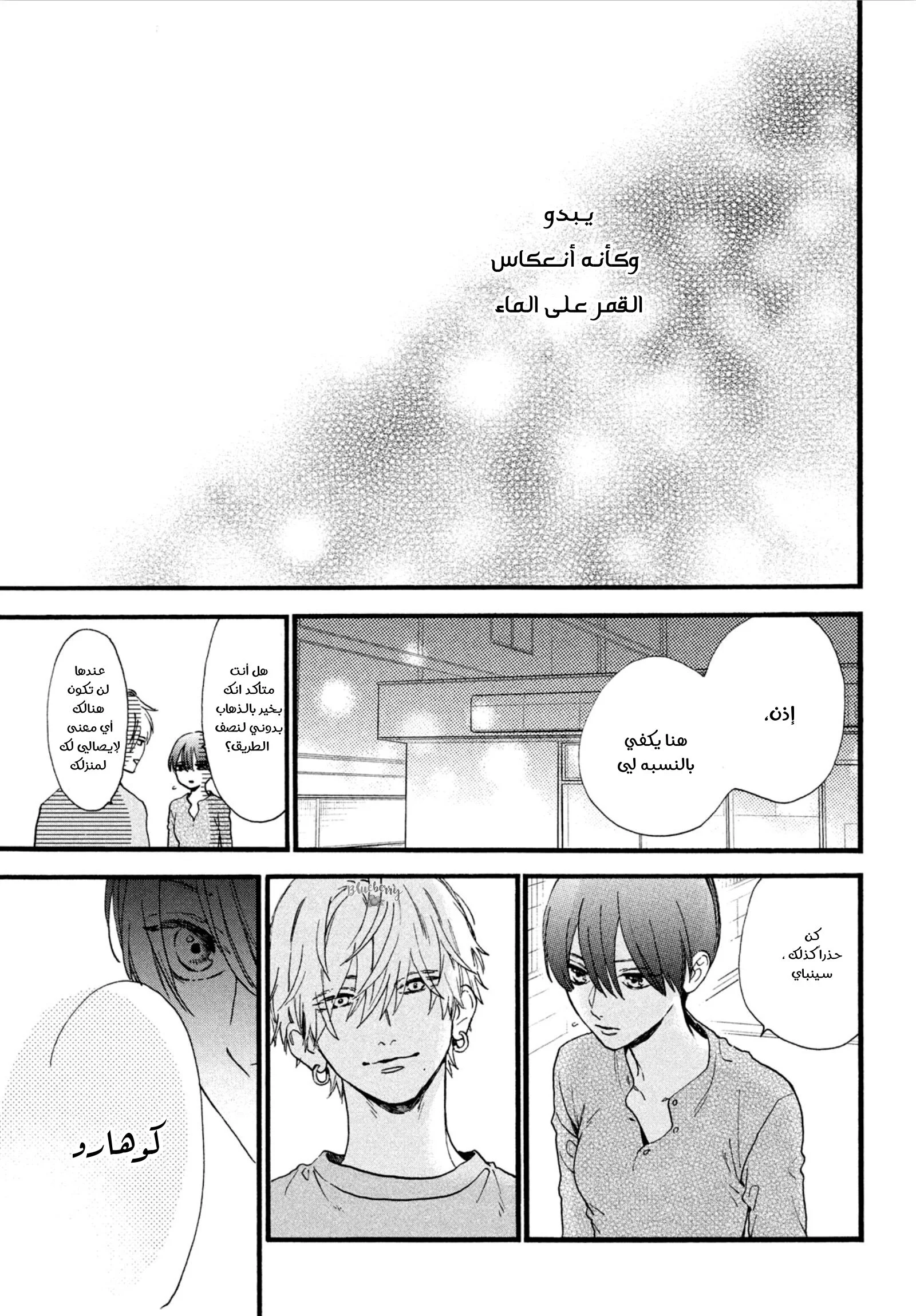 Read Uruwashi no Yoi no Tsuki AR Manga Online