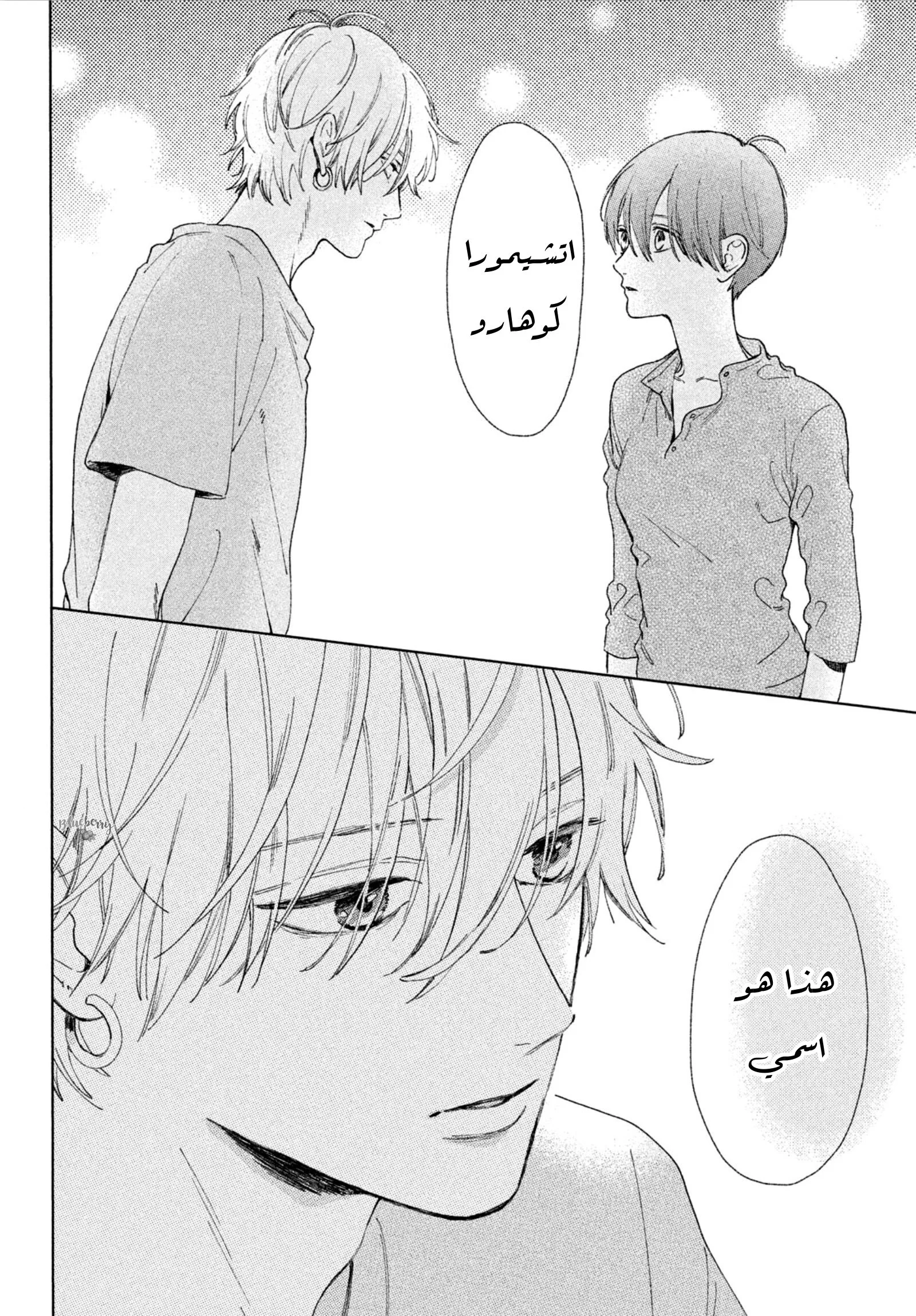 Read Uruwashi no Yoi no Tsuki AR Manga Online