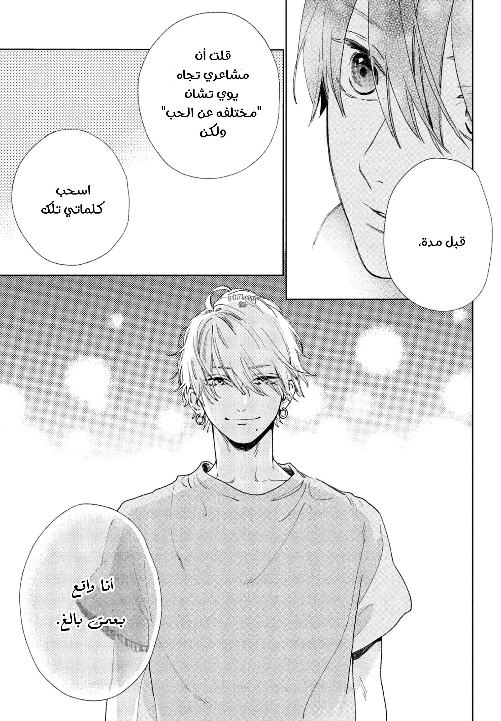 Read Uruwashi no Yoi no Tsuki AR Manga Online