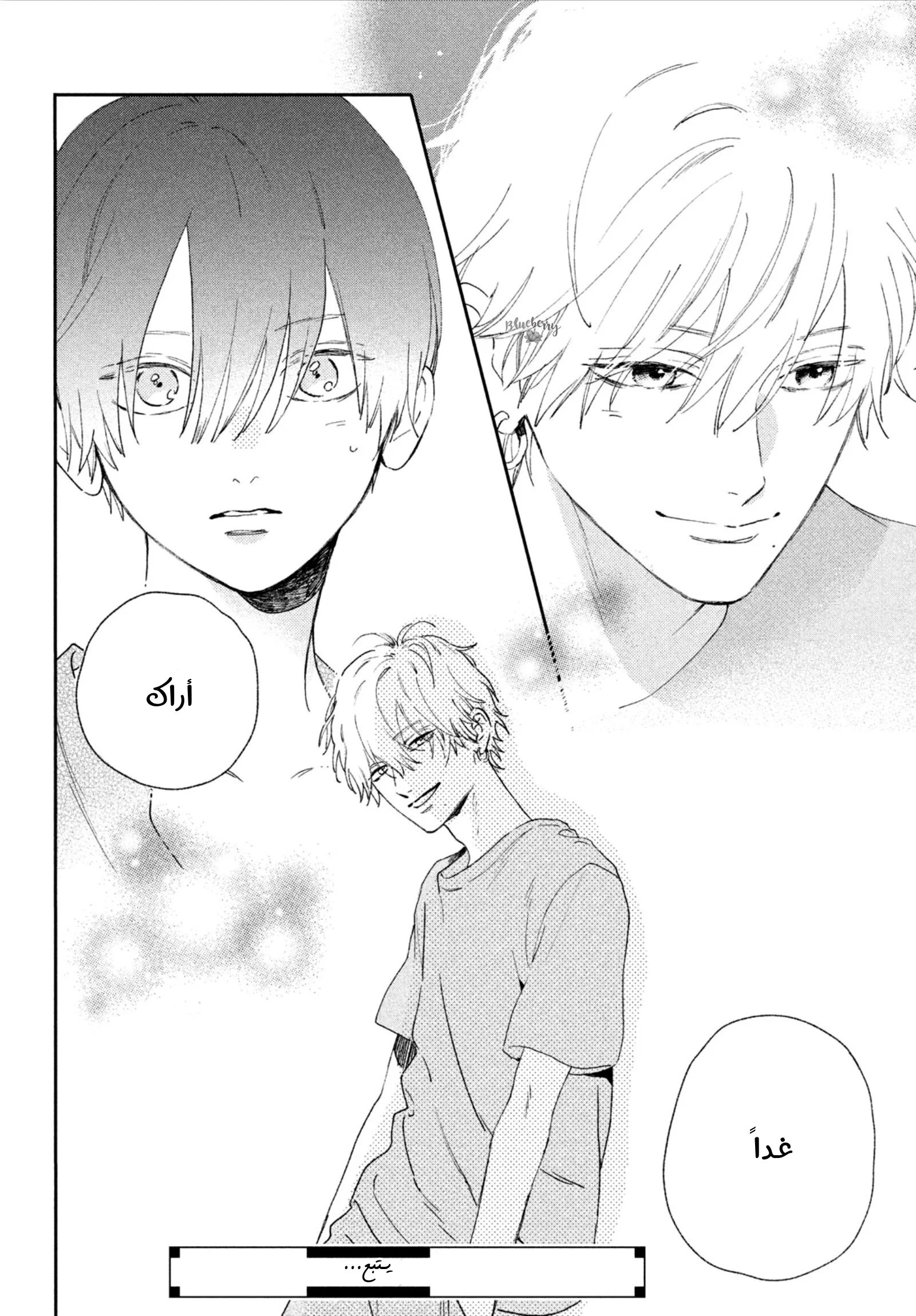 Read Uruwashi no Yoi no Tsuki AR Manga Online