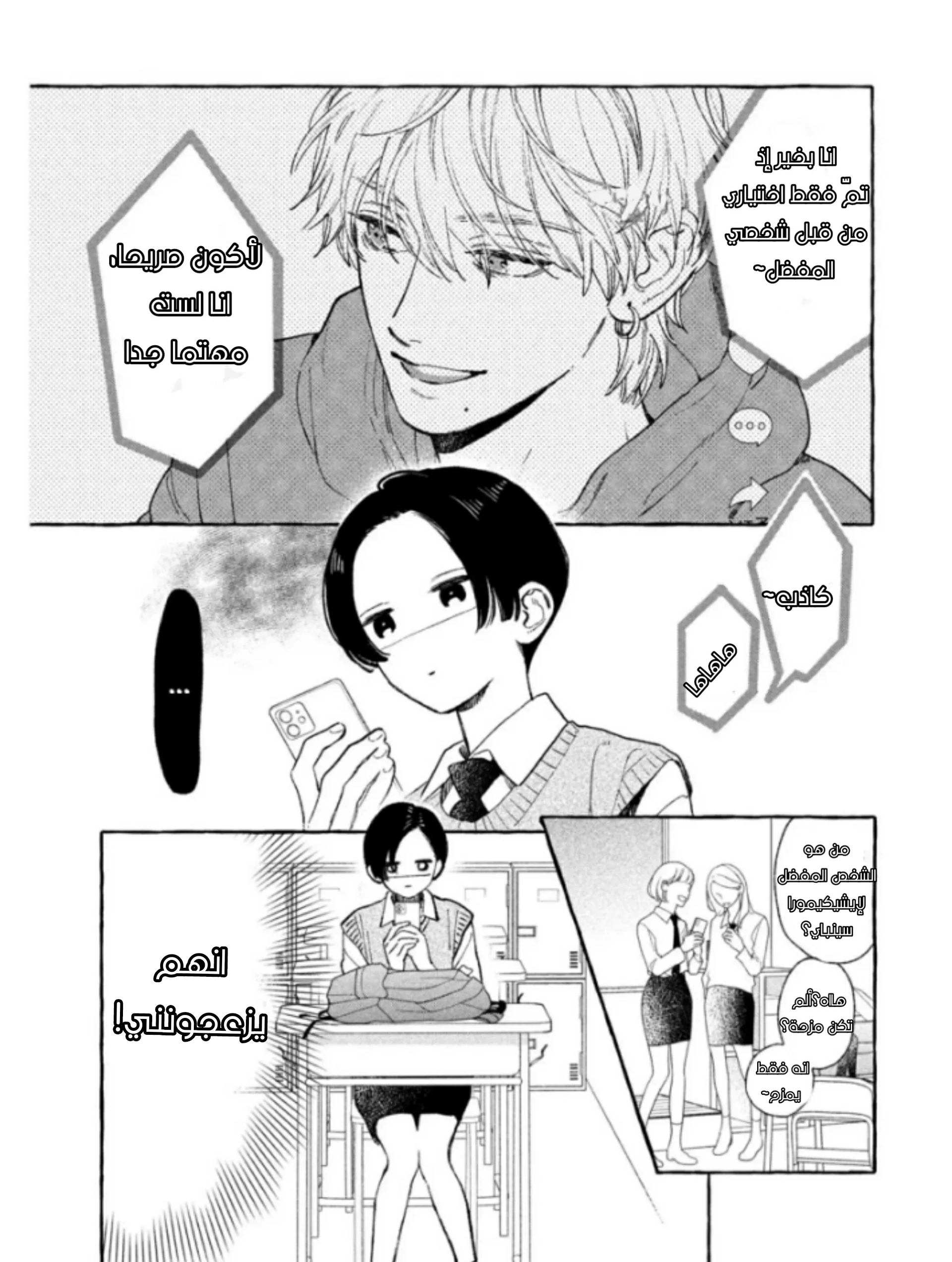 Read Uruwashi no Yoi no Tsuki AR Manga Online