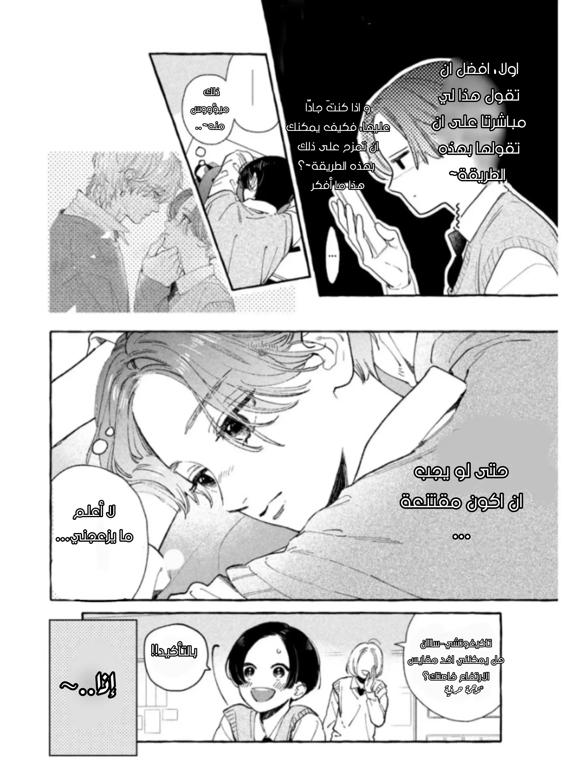 Read Uruwashi no Yoi no Tsuki AR Manga Online
