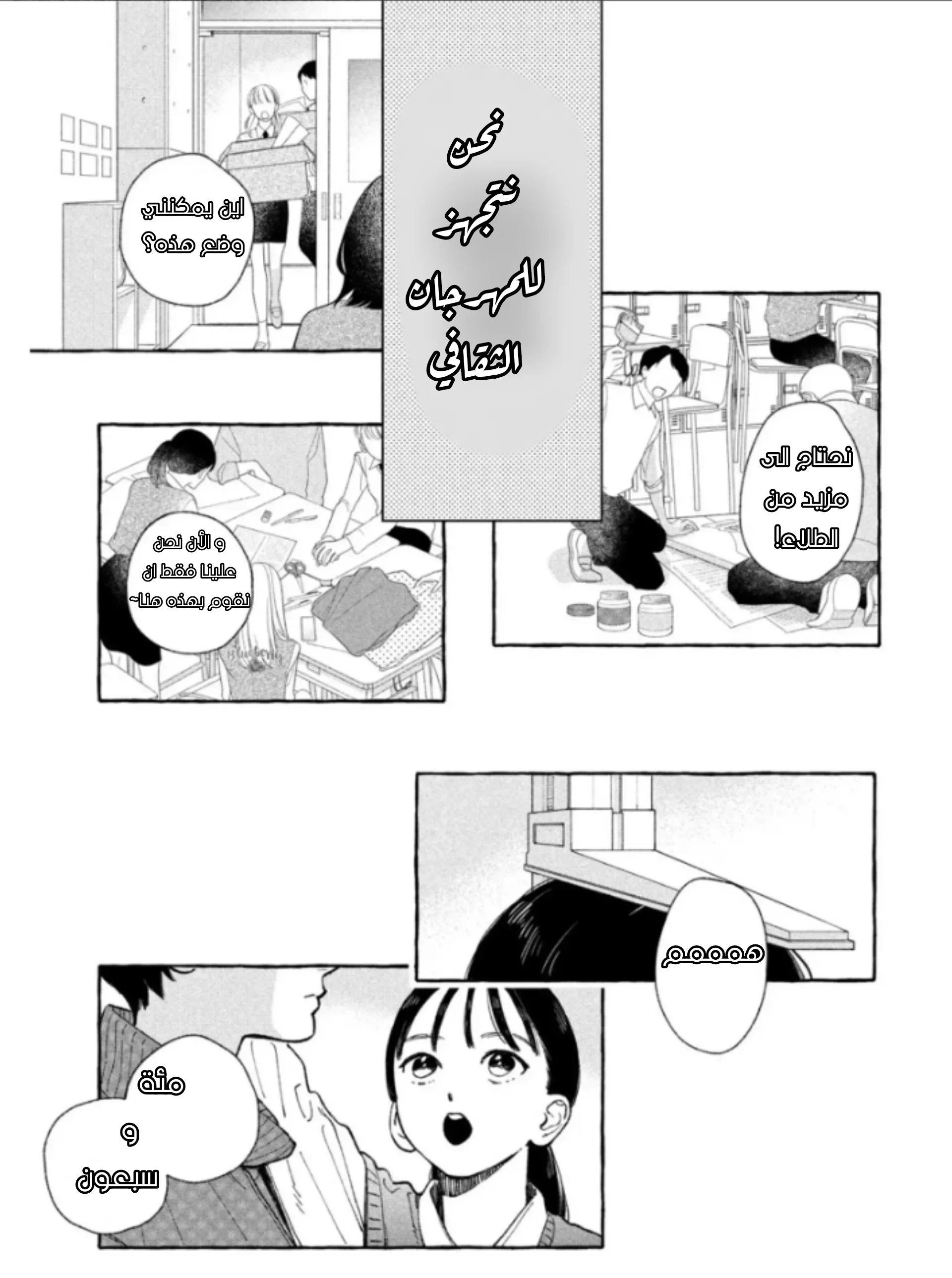 Read Uruwashi no Yoi no Tsuki AR Manga Online