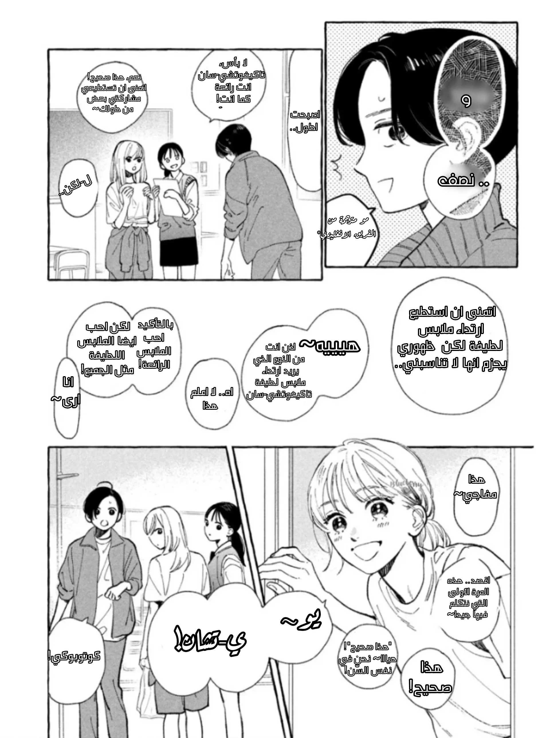 Read Uruwashi no Yoi no Tsuki AR Manga Online